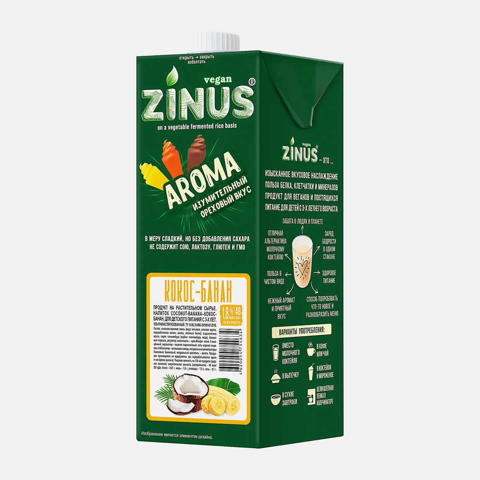 Напиток растительный банан и кокос Zinus Aroma 1л - фото 3