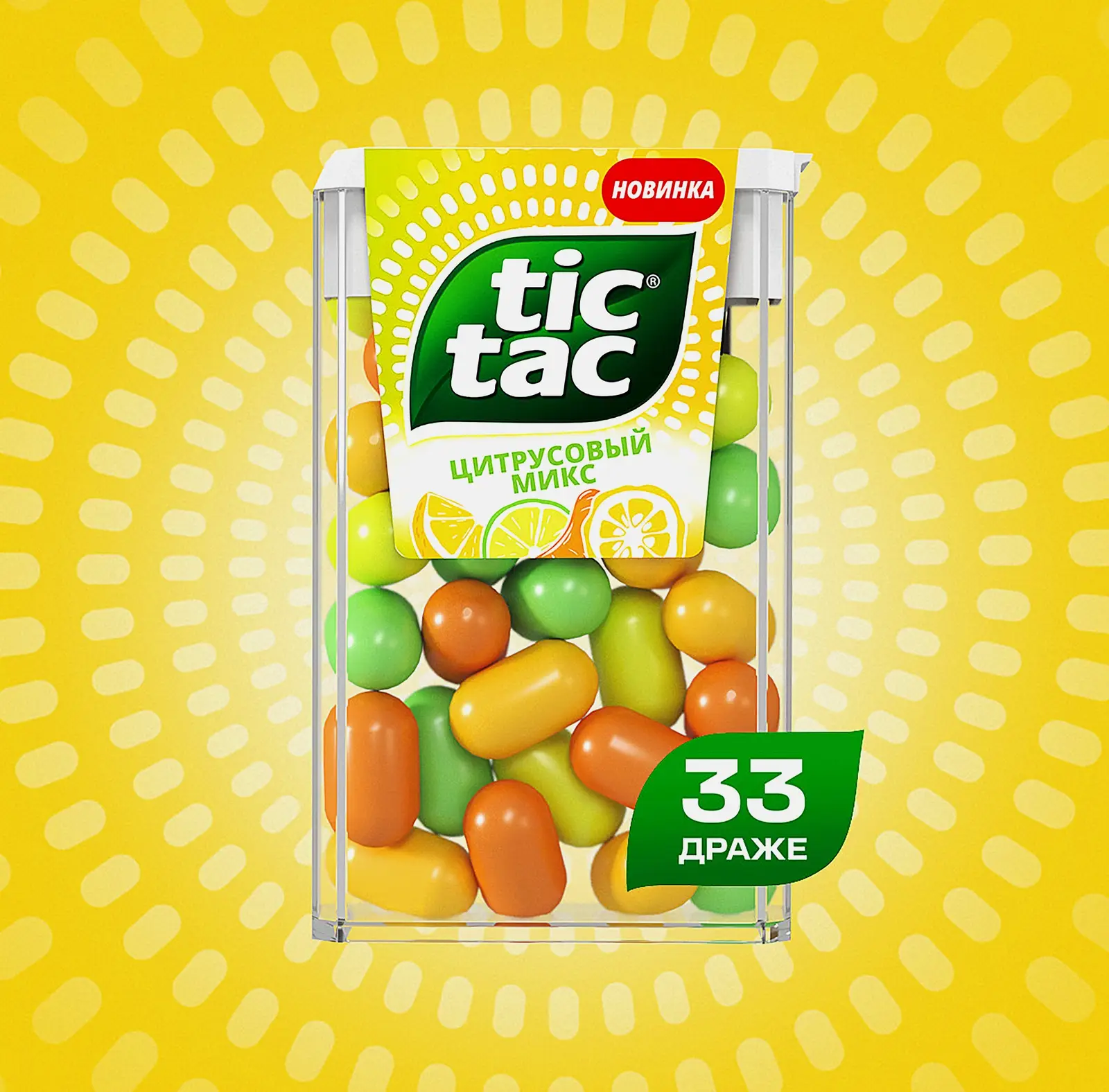 Драже освежающее Цитрусовый микс Tic Tac 16г - фото 2