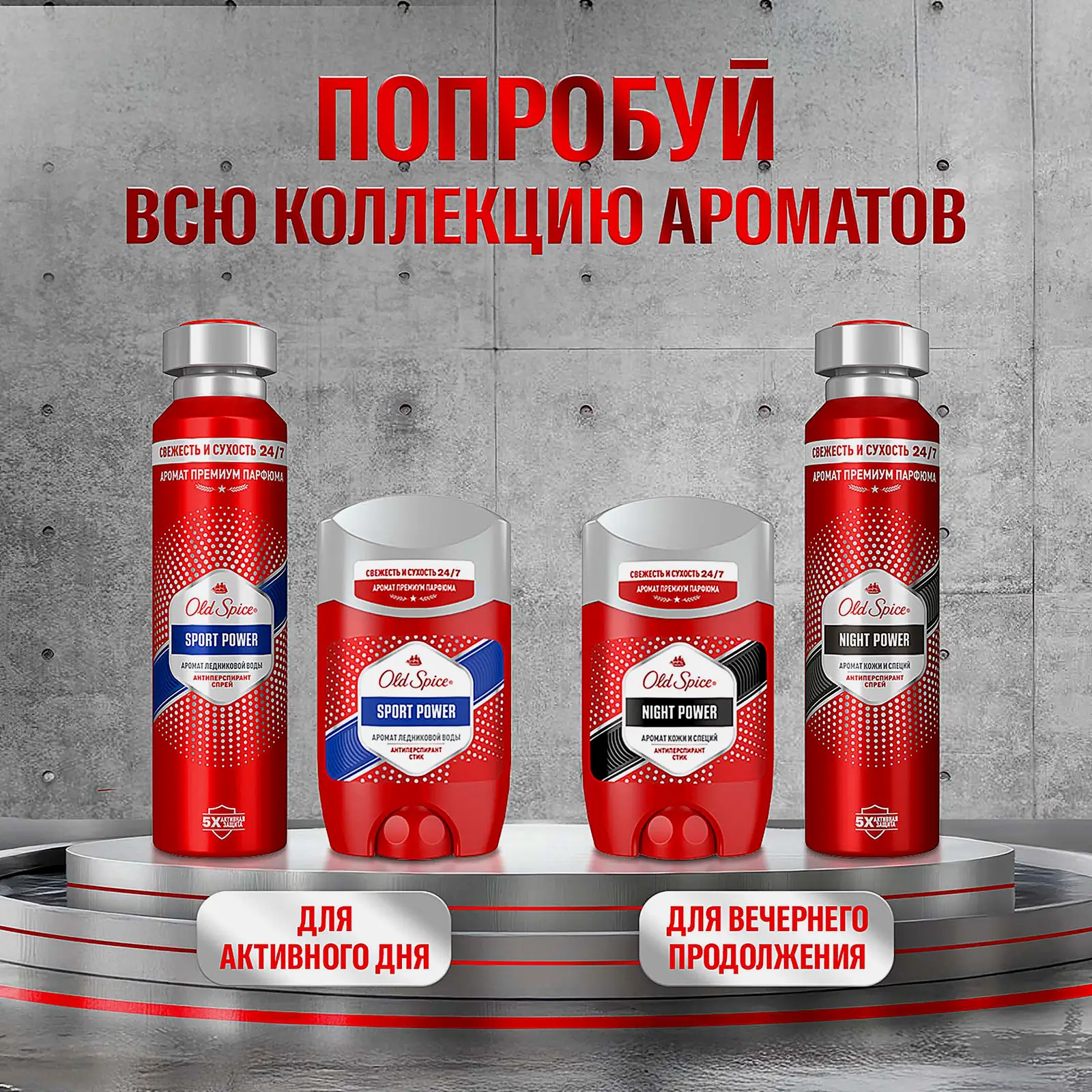Дезодорант-антиперспирант Sport Power аэрозоль Old Spice 150мл - фото 4