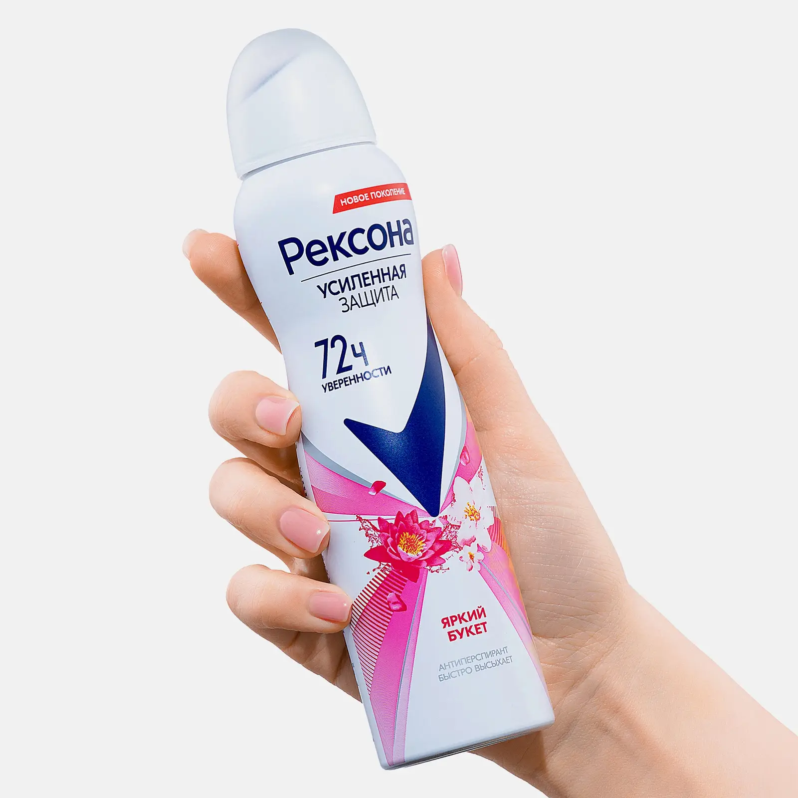 Антиперспирант Рексона Яркий букет аэрозоль 150мл