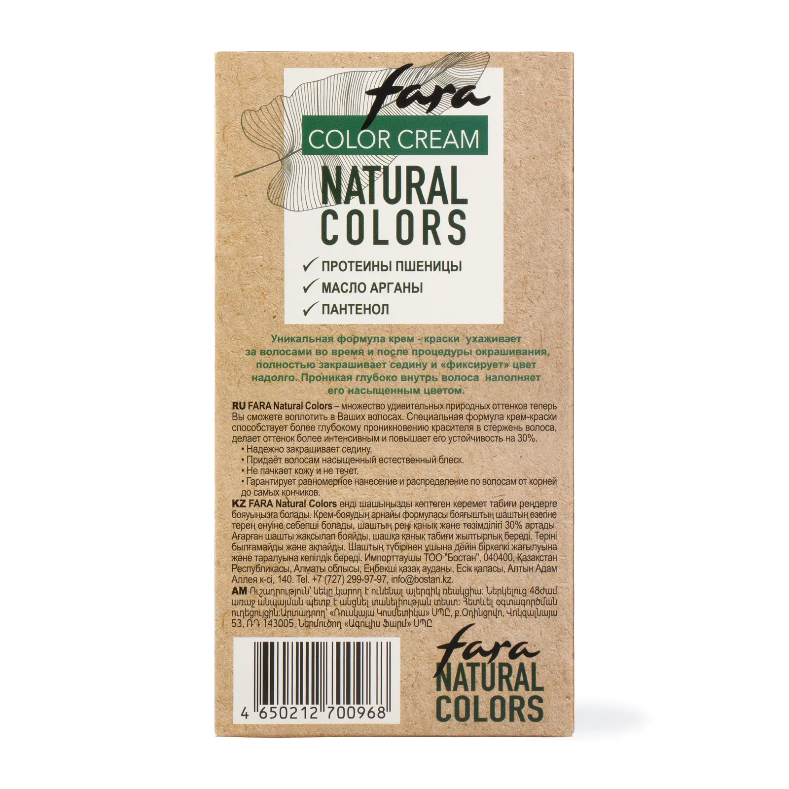 Краска для волос Fara Natural 353 Белое золото