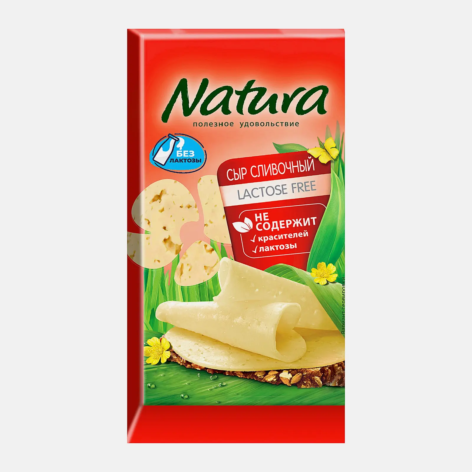 Сыр Natura сливочный 45% 180г