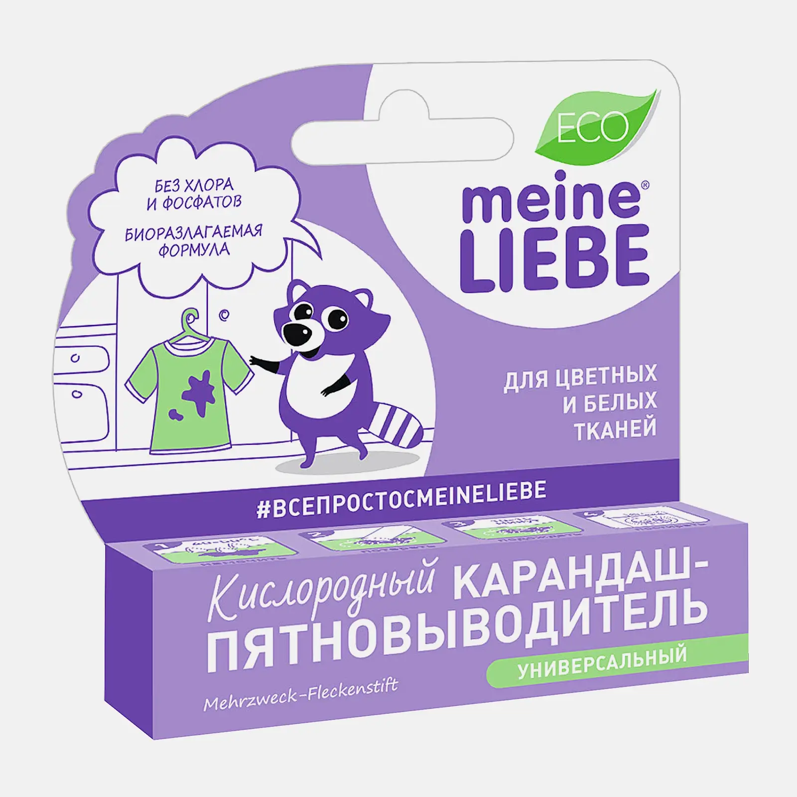 Карандаш-пятновыводитель Meine Liebe универсальный кислородный 35г