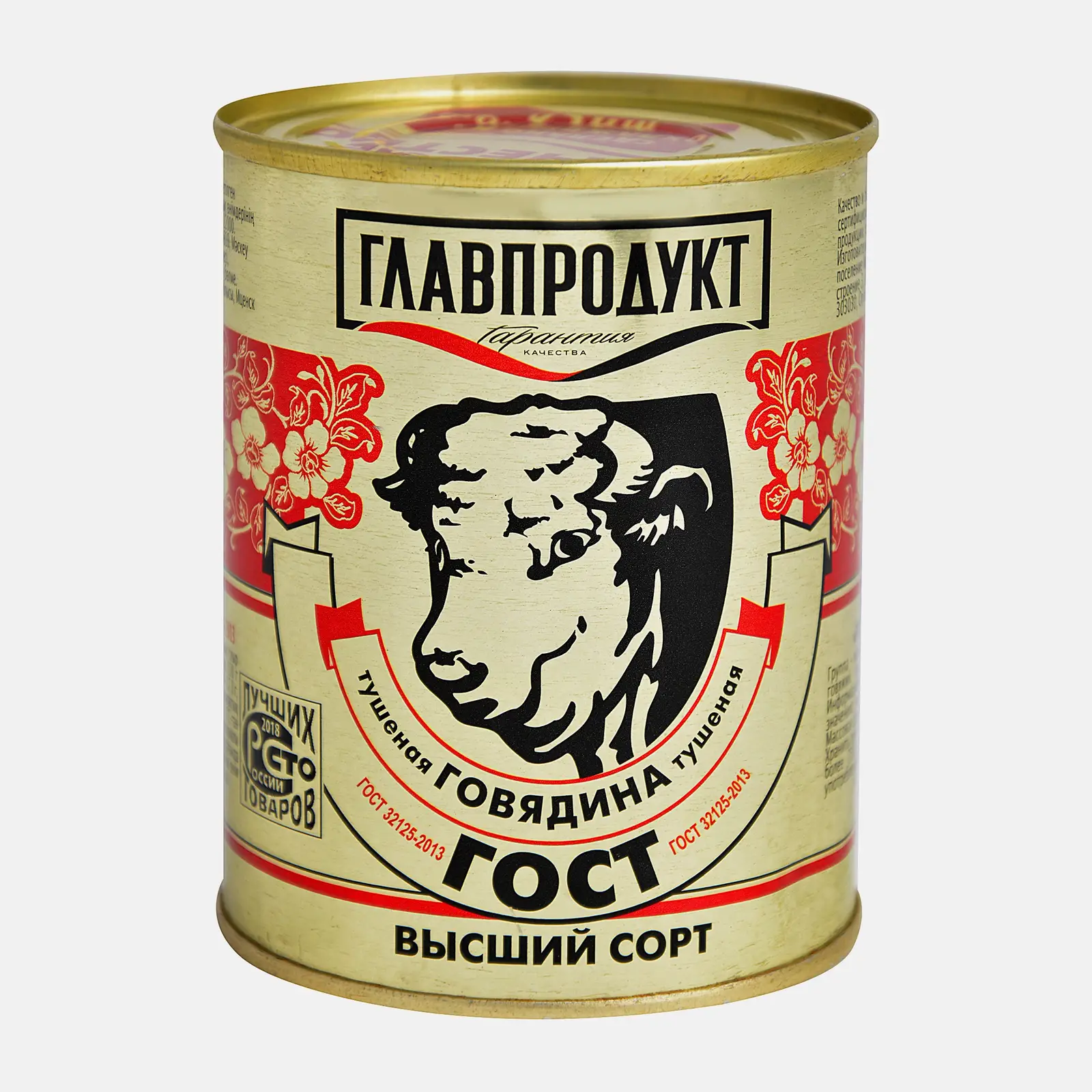 Говядина Главпродукт тушеная 338г
