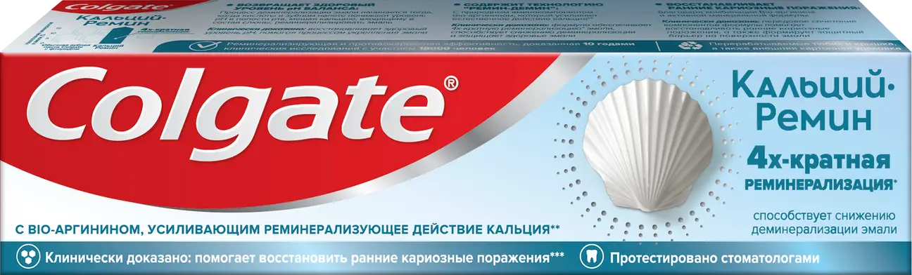 Зубная паста Colgate Кальций-Ремин 100мл