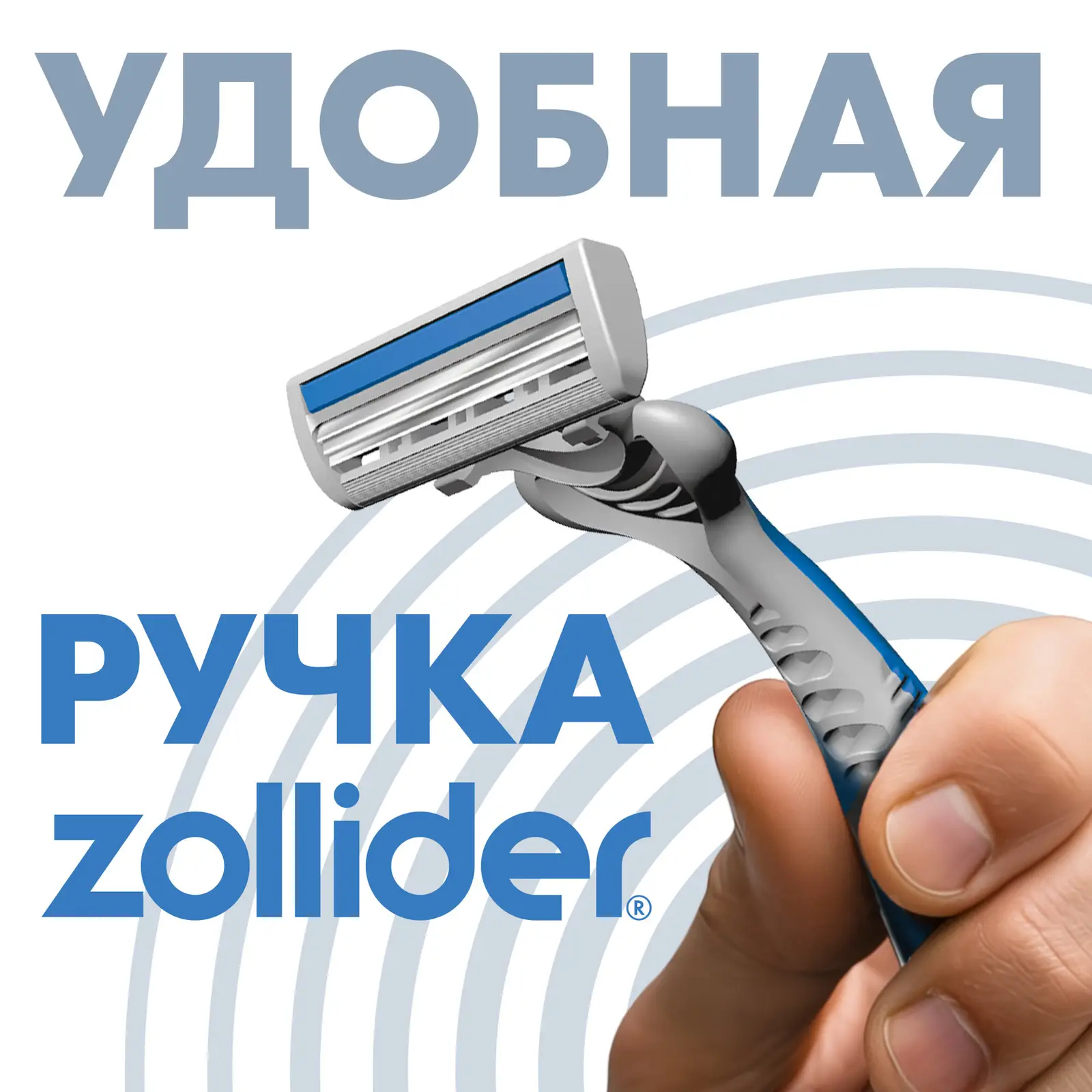 Бритва Zollider Force 3 max одноразовая 3 лезвия 4 + 1шт