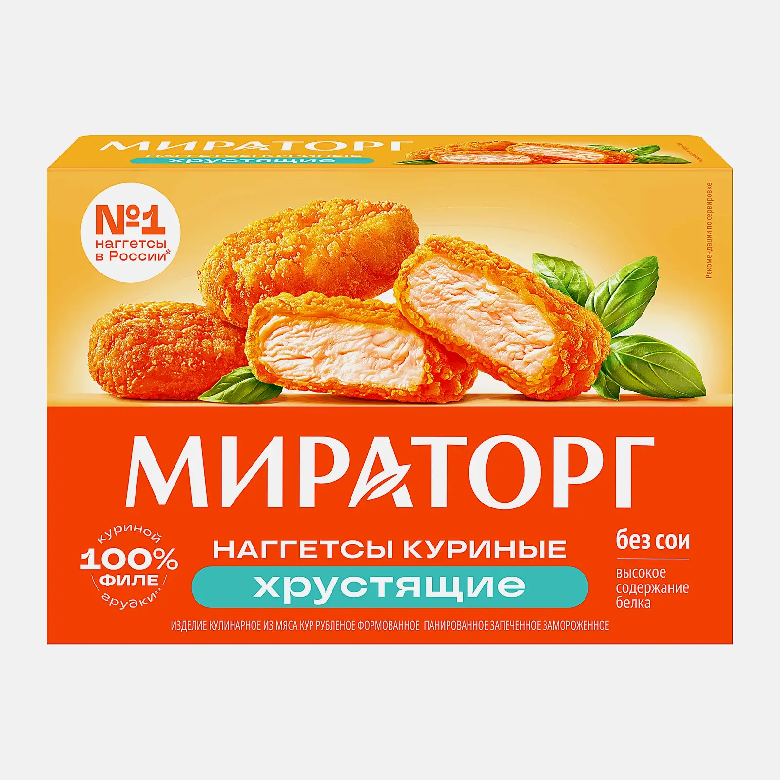 Куриные наггетсы хрустящие Мираторг 250г