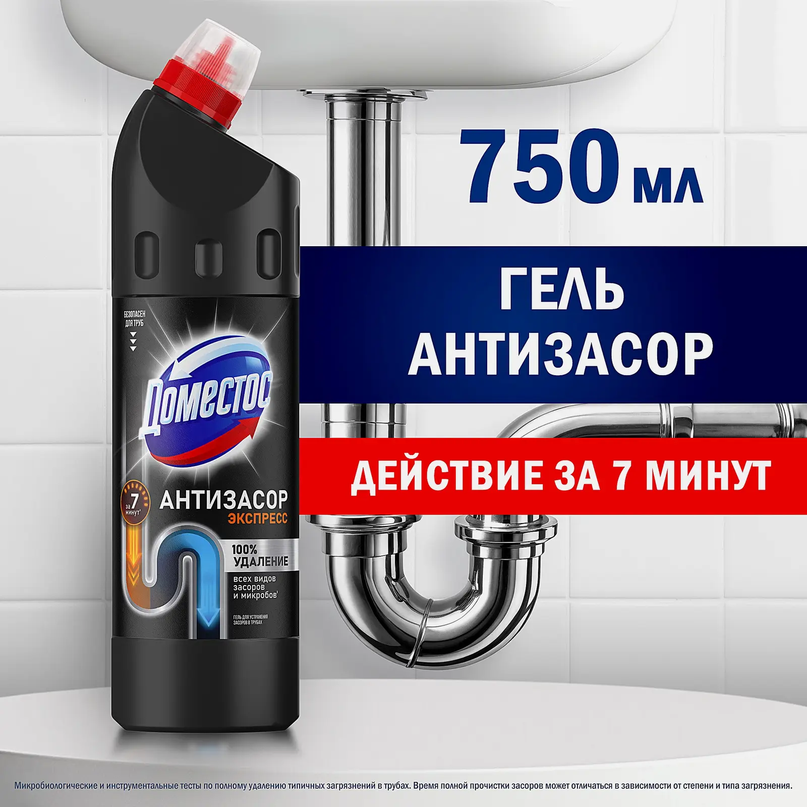 Чистящее средство Доместос Для устранения засоров в трубах 750мл - фото 2 Чистящее средство Доместос Для устранения засоров в трубах 750мл - фото 2