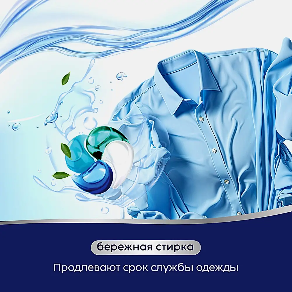 Капсулы для стирки 4в1 Горная свежесть Marabu 50шт - фото 5
