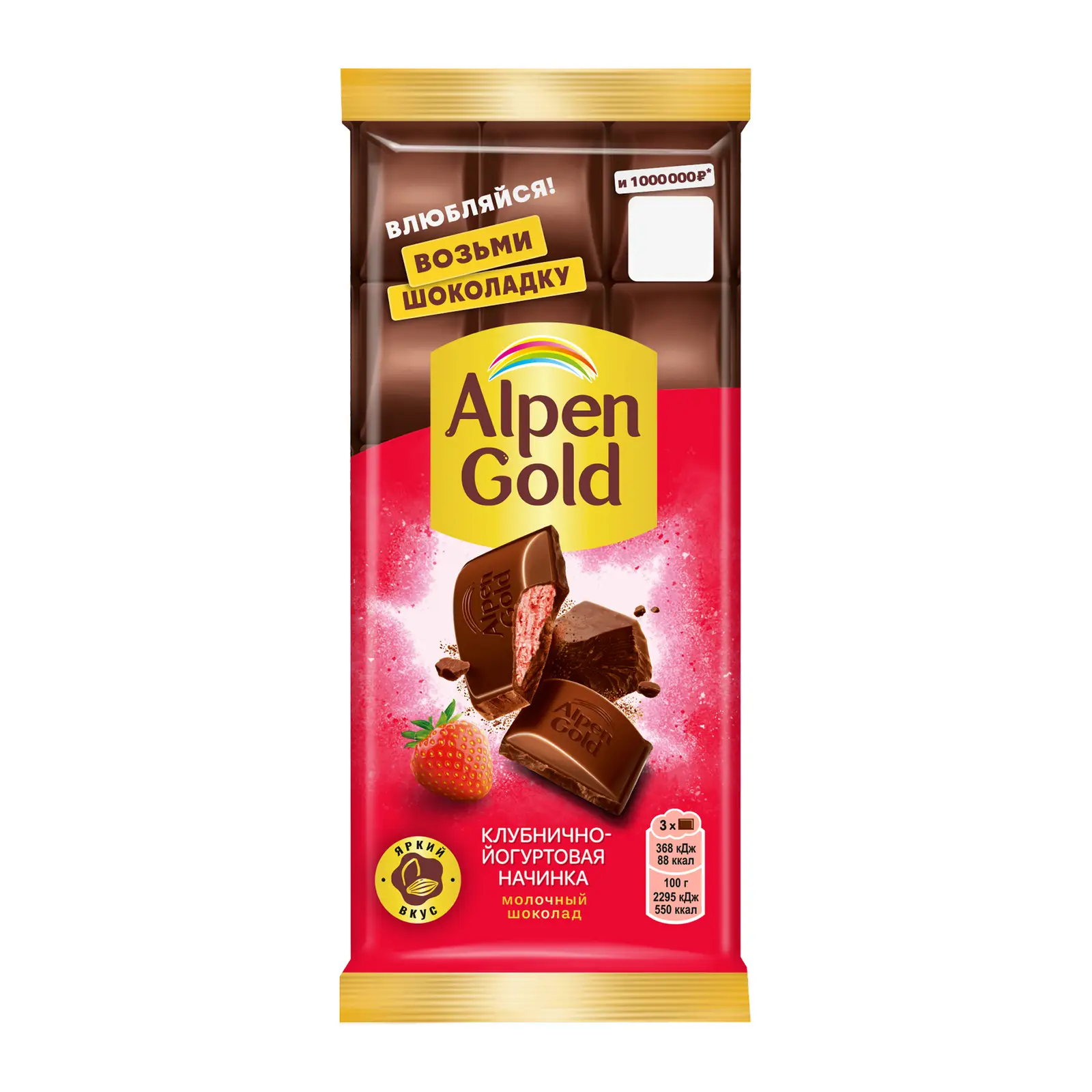 Изображение товара Шоколад Alpen Gold молочный с клубнично-йогуртовой начинкой 80г