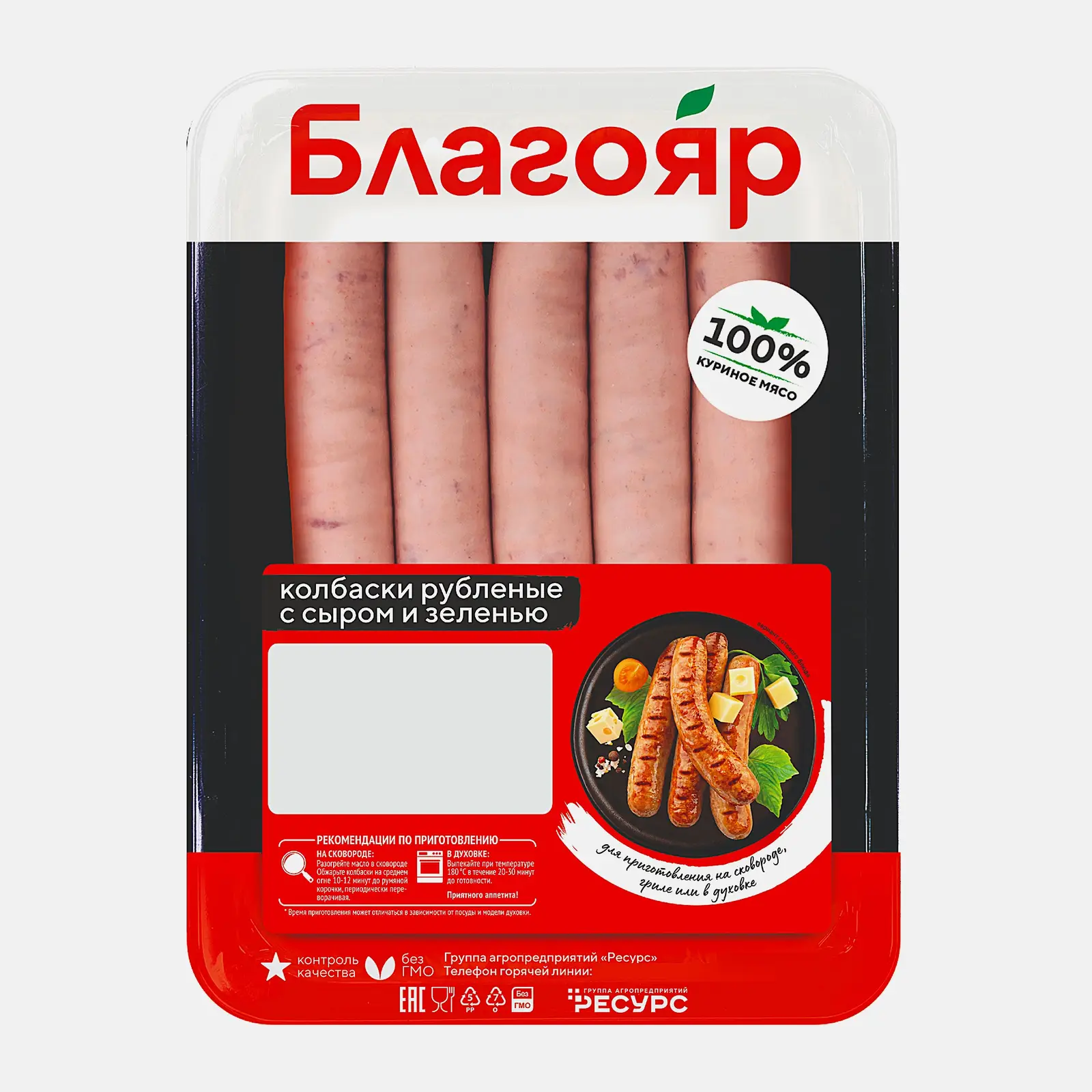 Колбаски Благояр рубленые с сыром и зеленью 360г Колбаски Благояр рубленые с сыром и зеленью 360г
