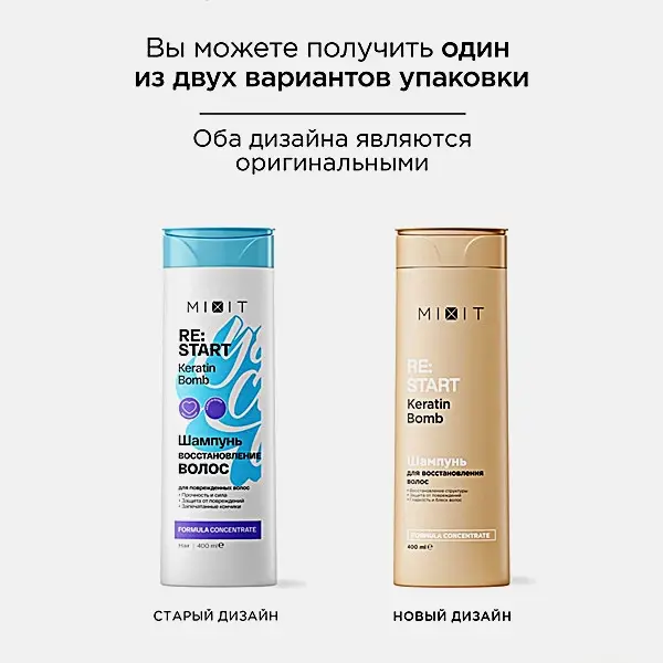 Бальзам-ополаскиватель для волос Mixit Keratin Bomb восстанавливающий 400мл