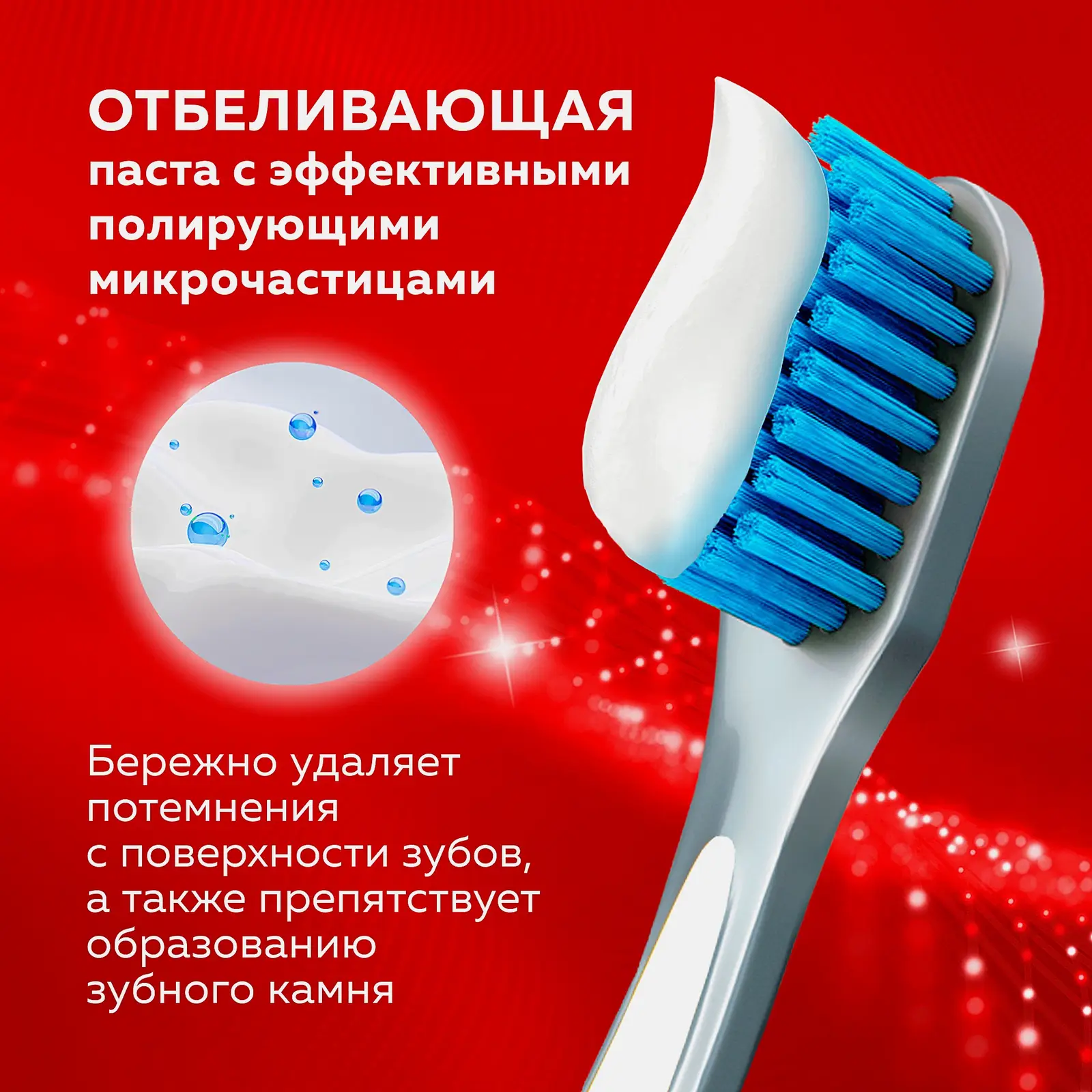 Зубная паста Colgate Optic White 75мл - фото 3 Зубная паста Colgate Optic White 75мл - фото 3