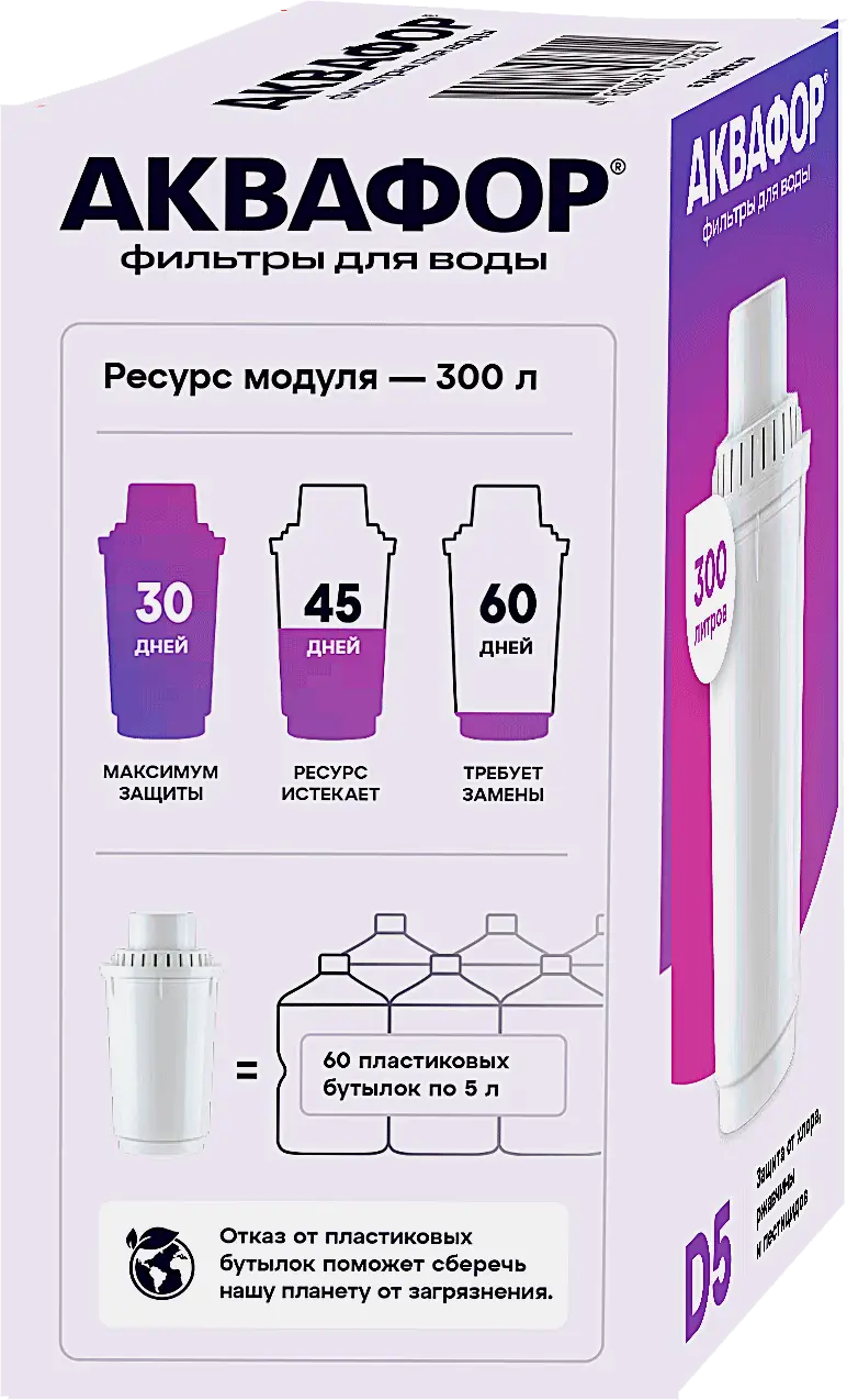 Сменный блок Аквафор D5