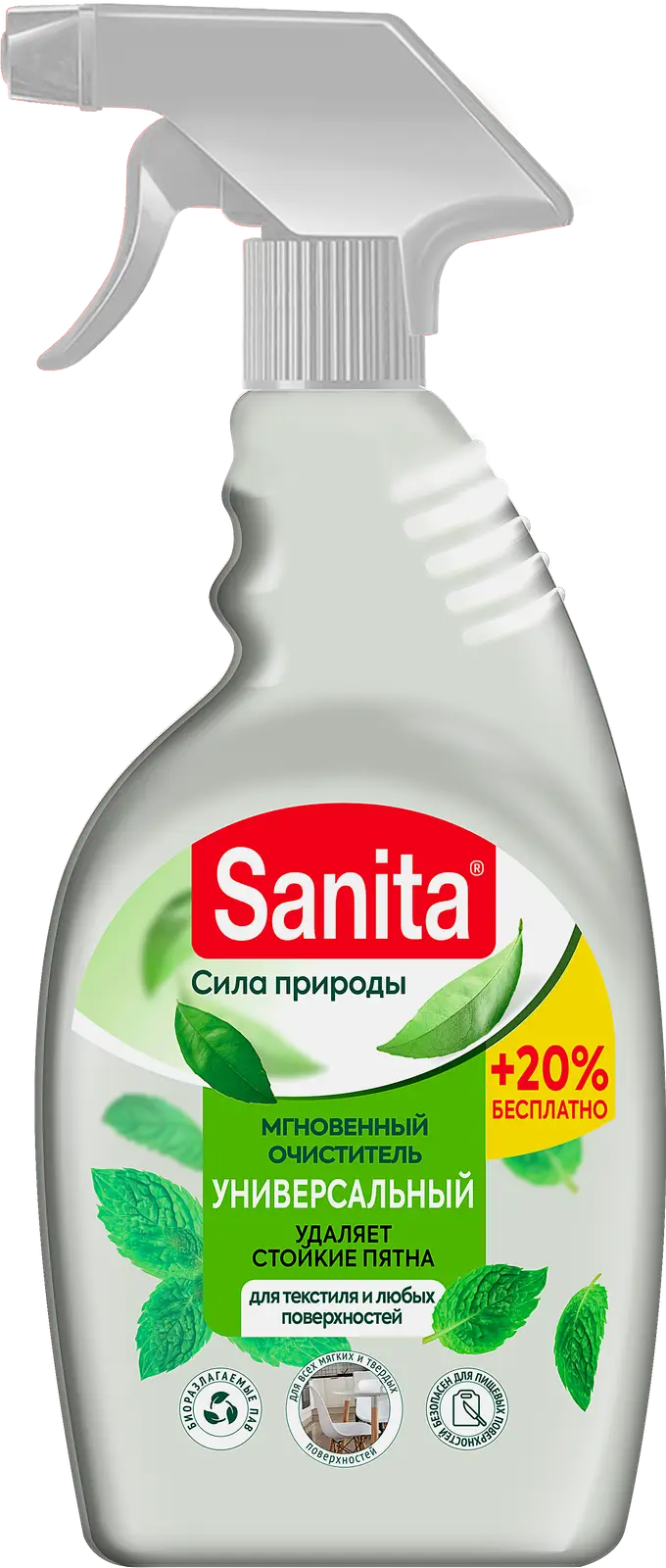 Средство чистящее Sanita спрей универсальное 500мл