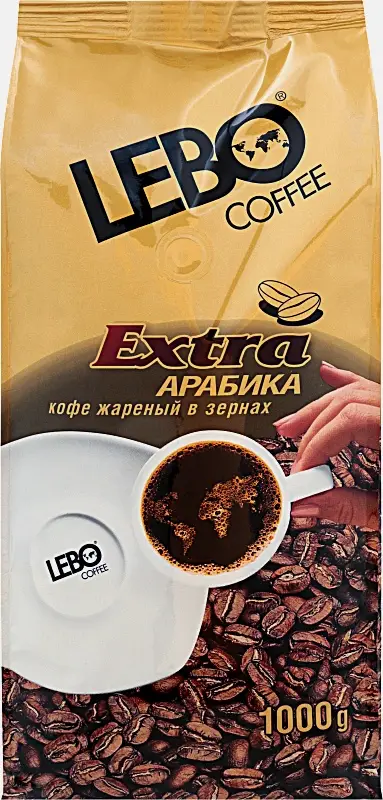 Кофе в зернах Extra Арабика Lebo 1кг