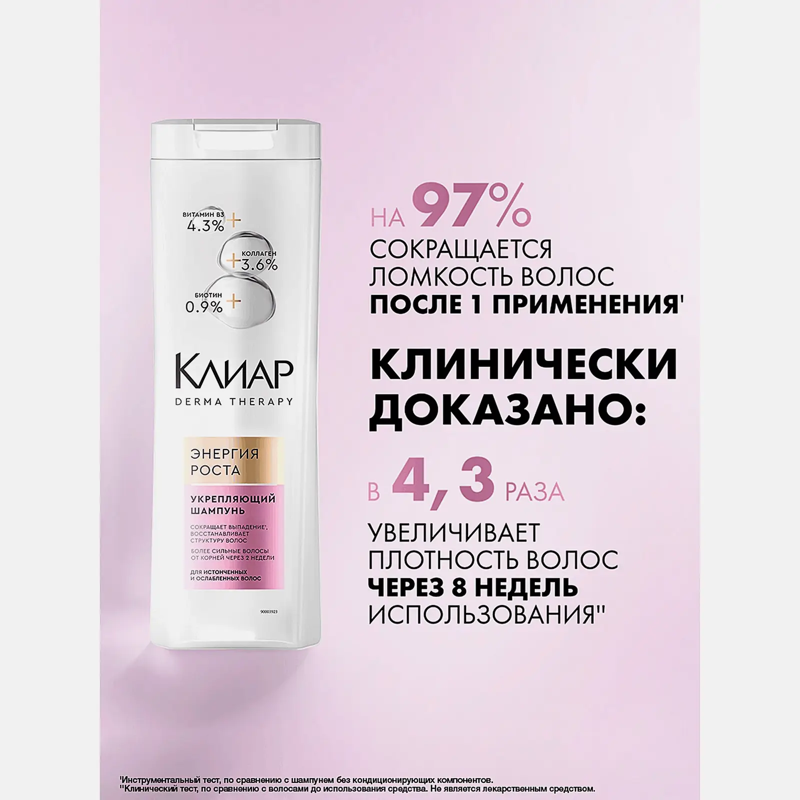 Укрепляющий шампунь для волос Энергия роста Клиар 380мл - фото 6