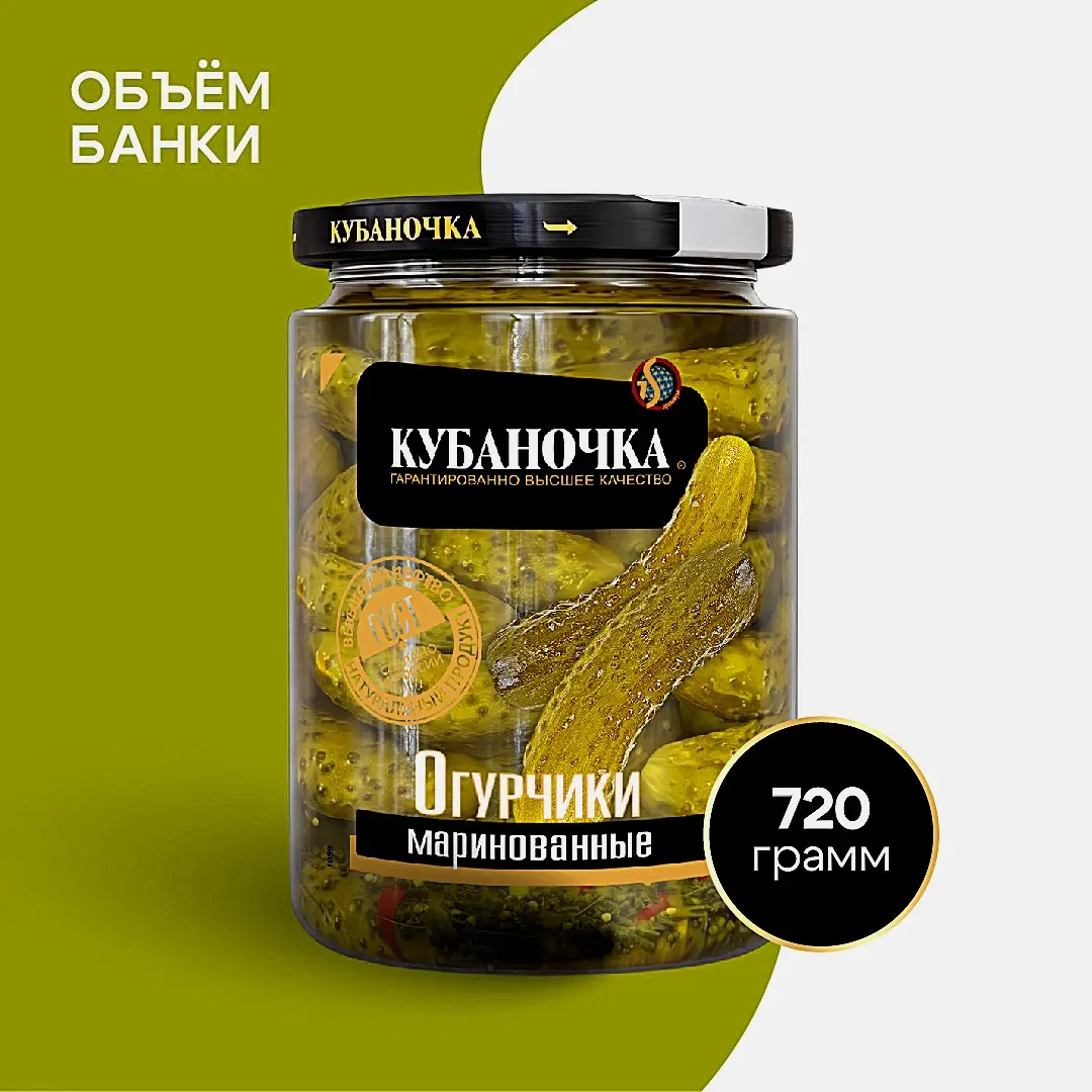 Огурцы Кубаночка маринованные 680г - фото 2