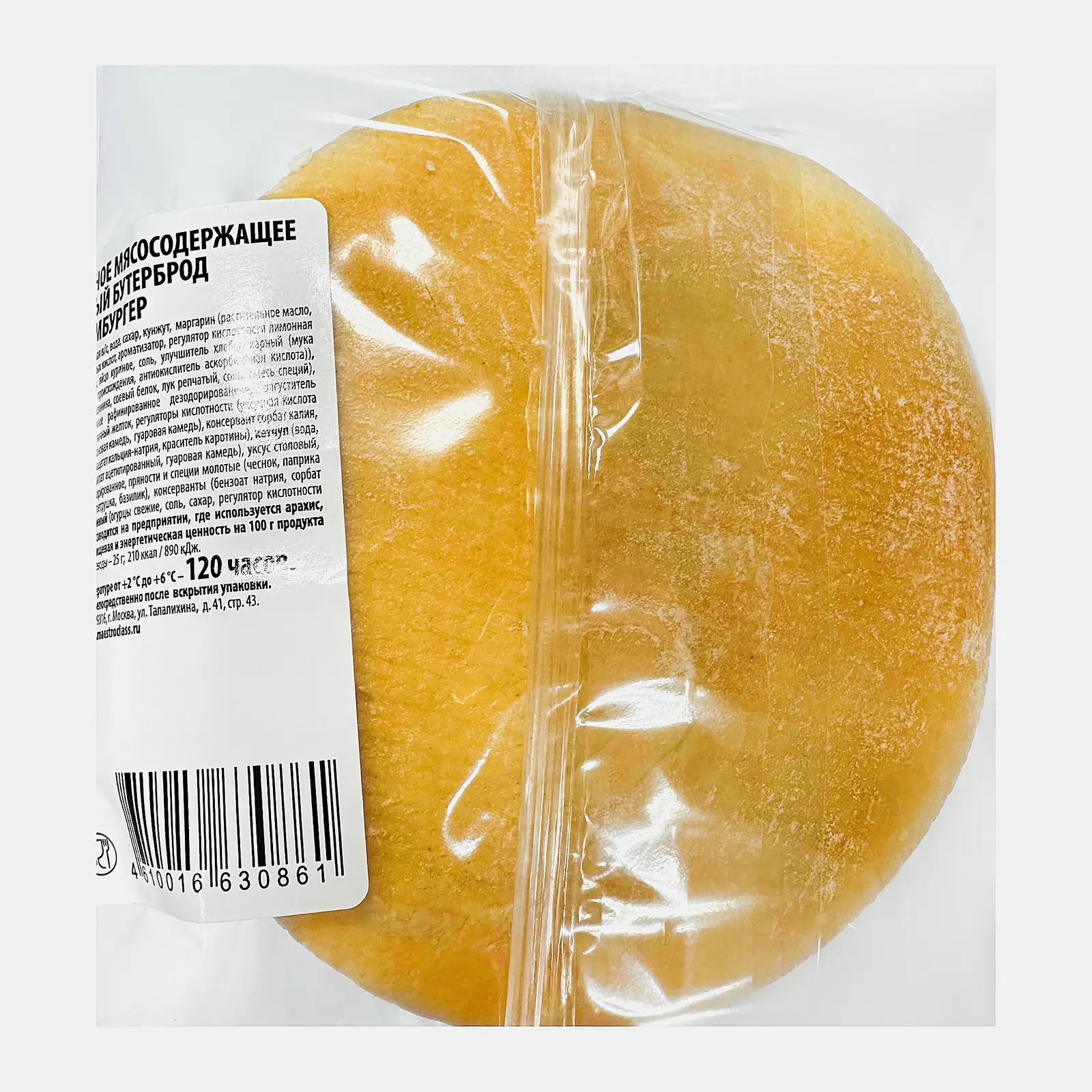 Изображение товара Гамбургер 150г