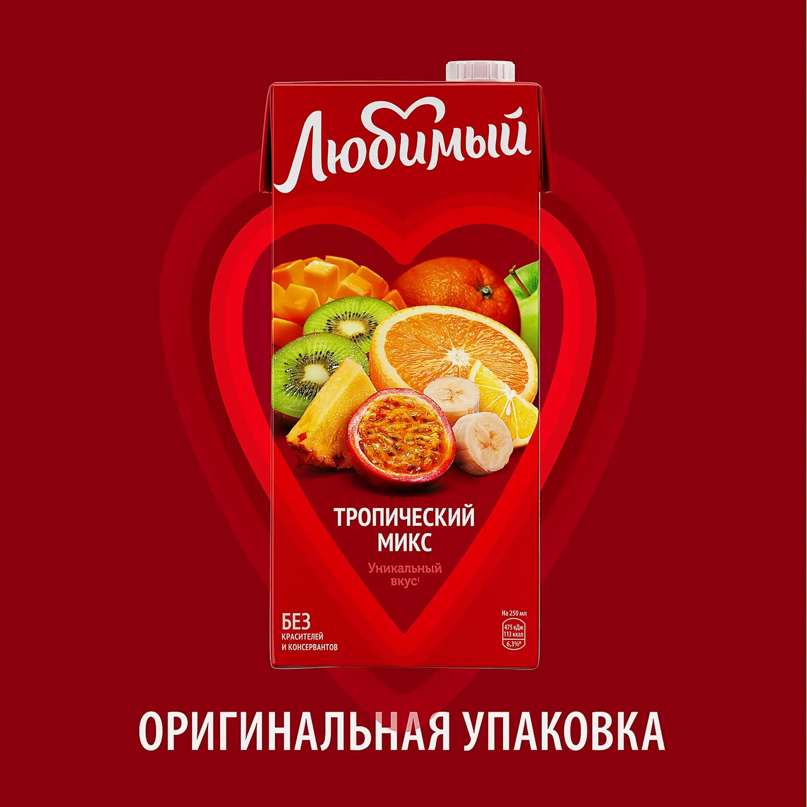 Напиток Любимый Тропический микс 950мл - фото 2