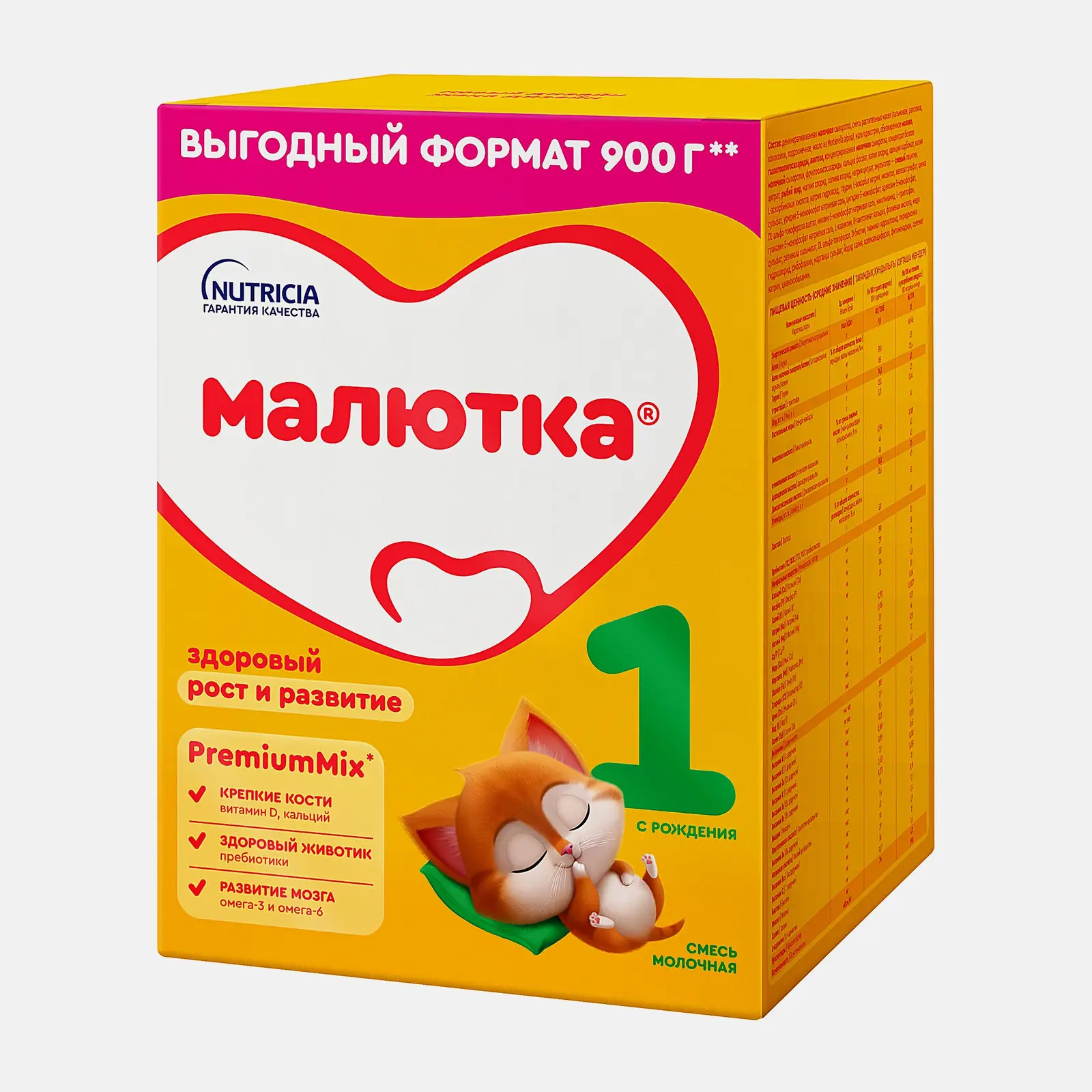 Смесь сухая Малютка 1 молочная 900г