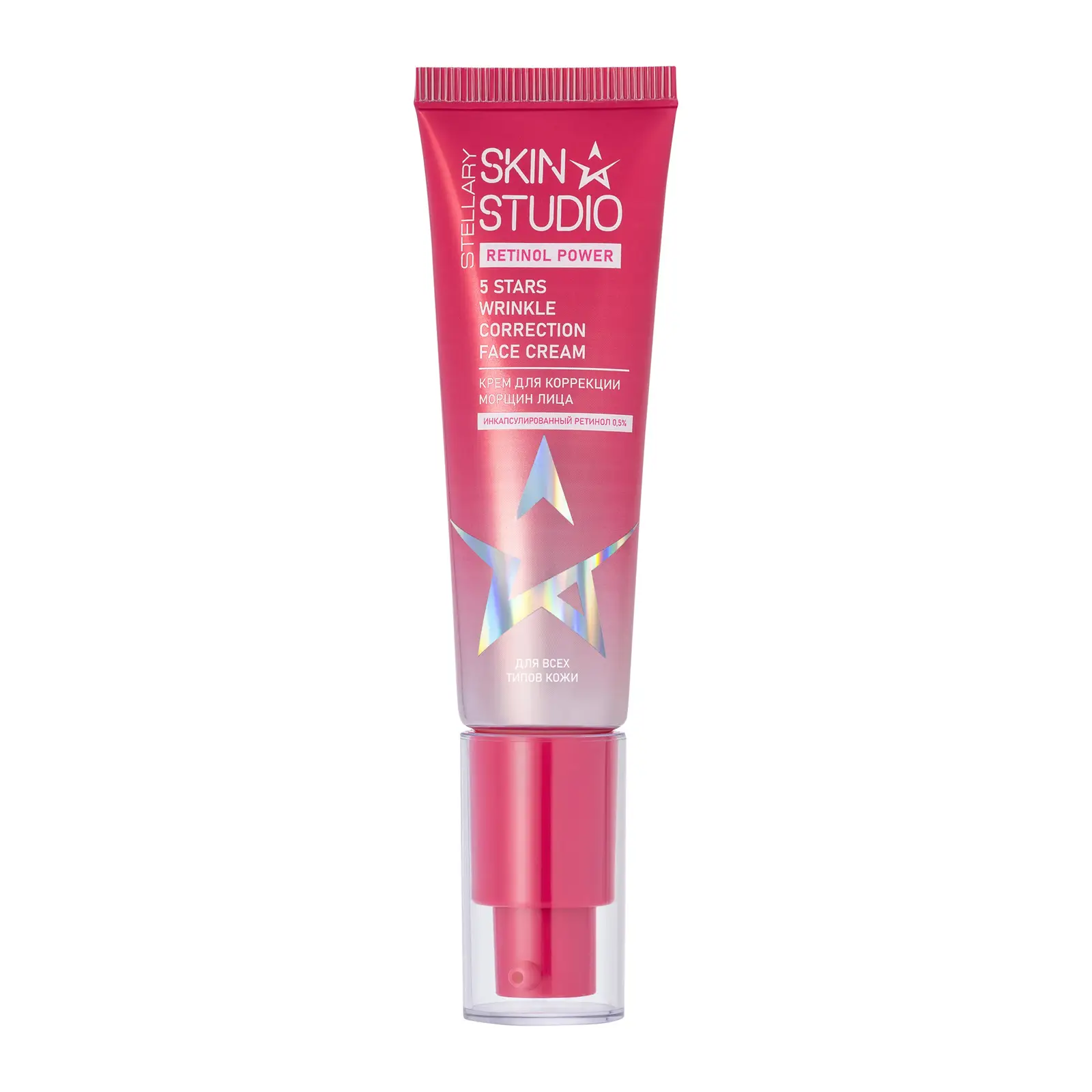 Крем для лица Stellary Skin Studio Retinol Power для коррекции морщин 30мл