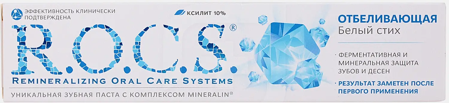 Зубная паста R.O.C.S. Отбеливающая Белый стих 74г - фото 7