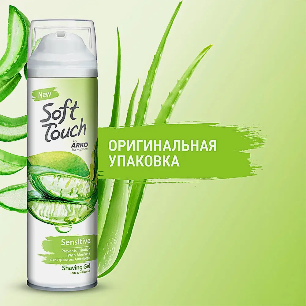 Гель для бритья Arko Soft Touch Алоэ 200мл