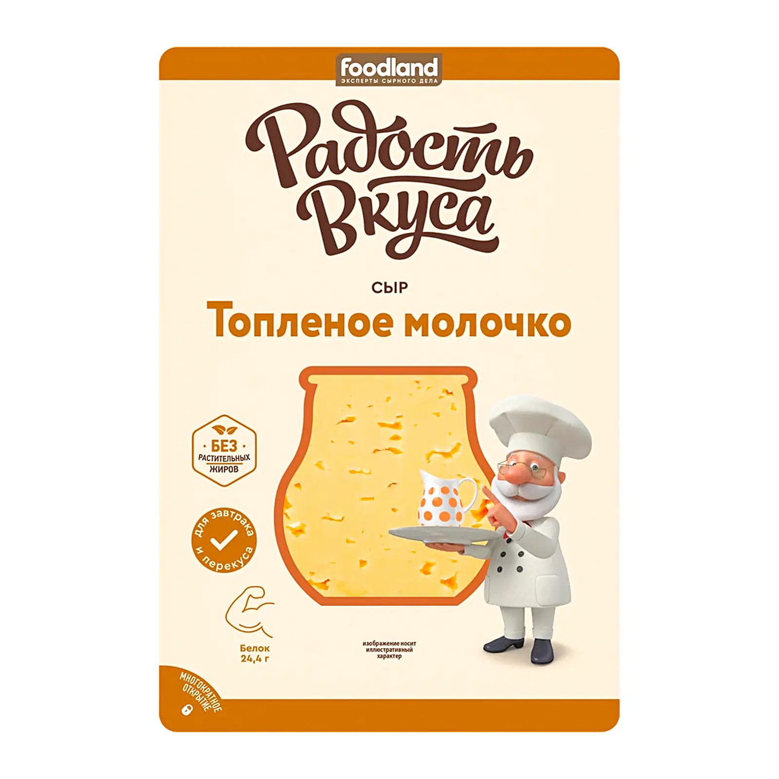 Изображение товара Сыр Радость Вкуса Топлёное молочко нарезка 45% 125г