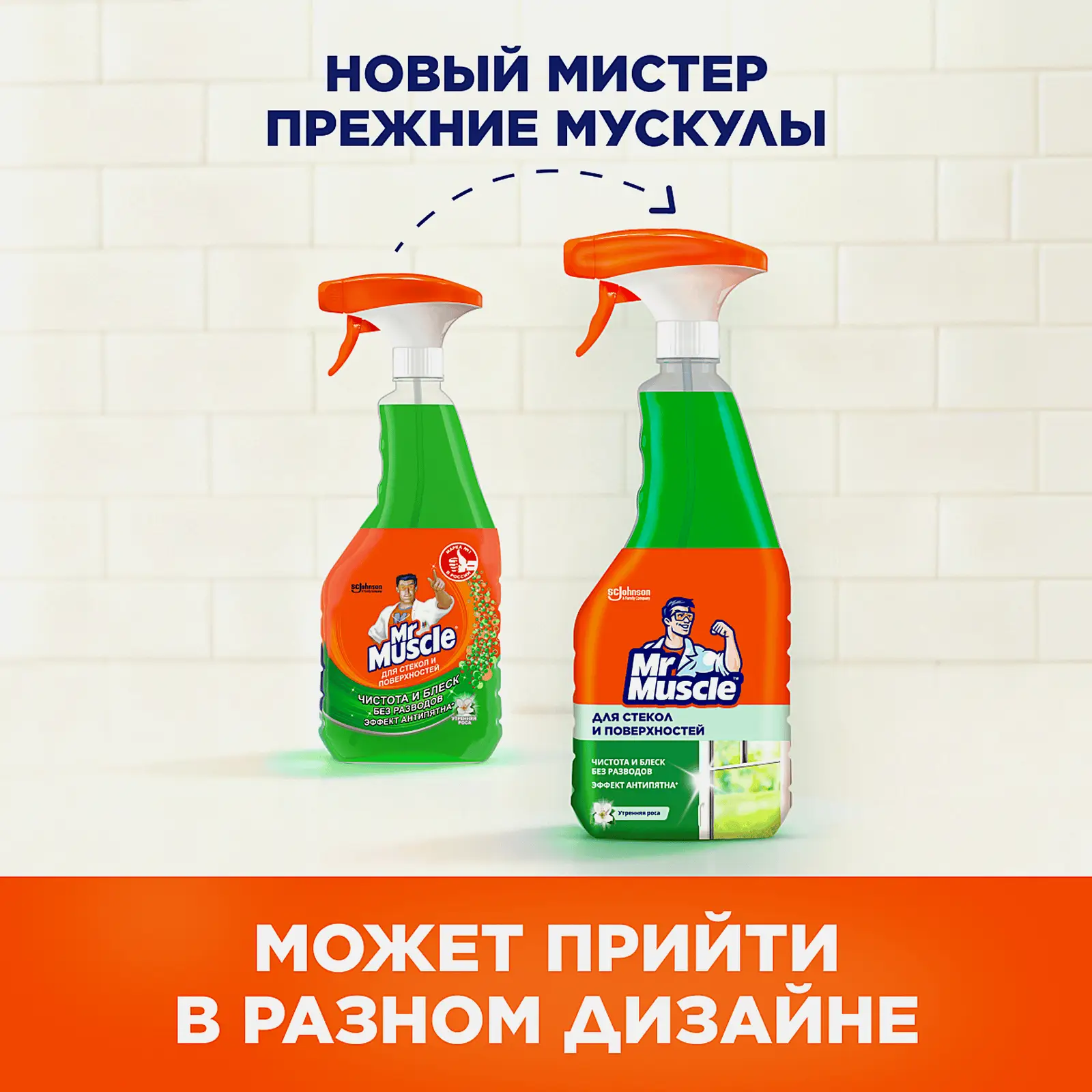 Средство для мытья стекол и поверхностей Mr. Muscle Утренняя роса 530мл - фото 3 Средство для мытья стекол и поверхностей Mr. Muscle Утренняя роса 530мл - фото 3