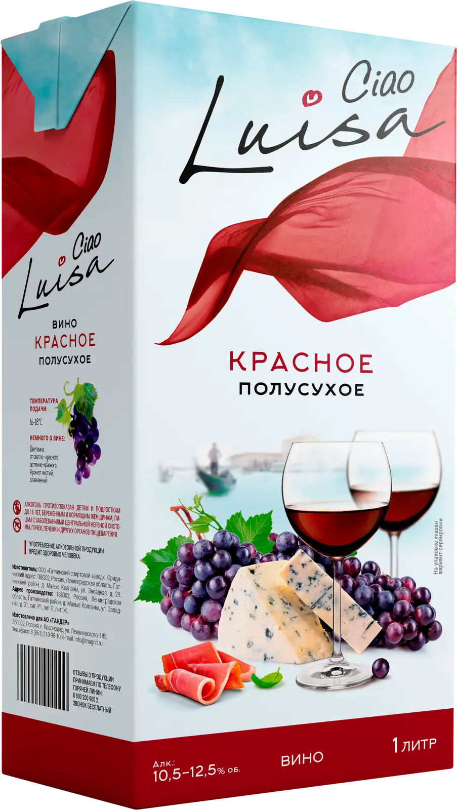 Изображение товара Вино Luisa Ciao красное полусухое 1л натуральный напиток России