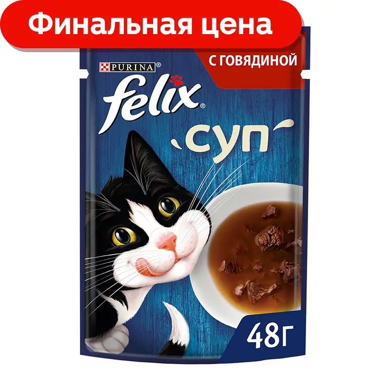 Влажный корм для кошек Felix Суп с говядиной 48г