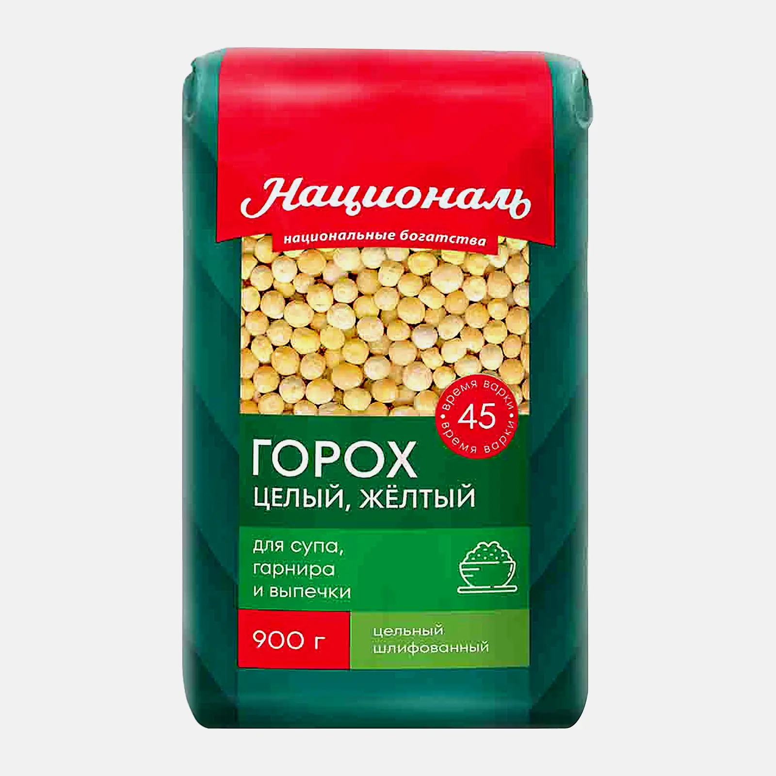 Горох Националь целый 900г