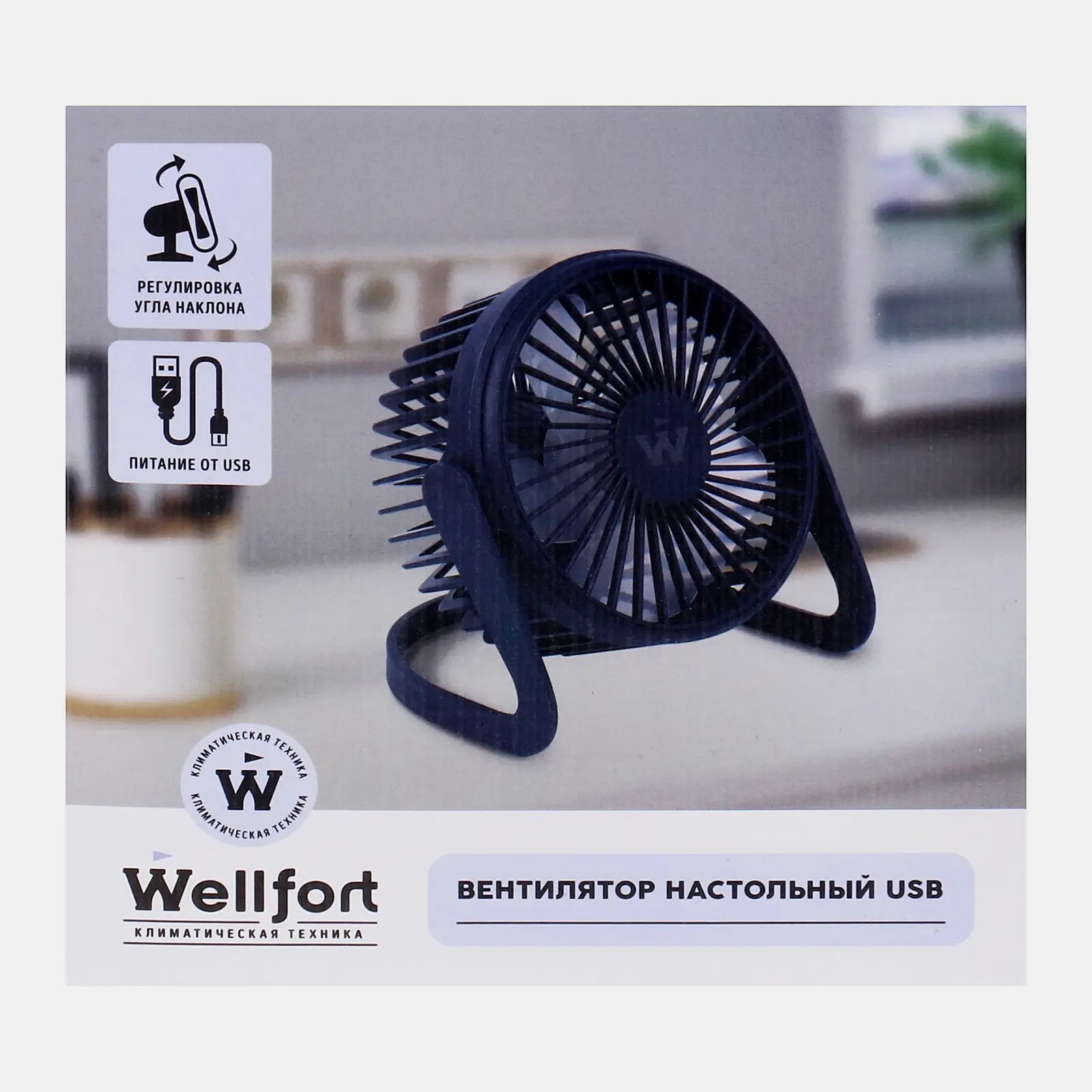 Настольный вентилятор USB Wellfort GZ25041605 - фото 4