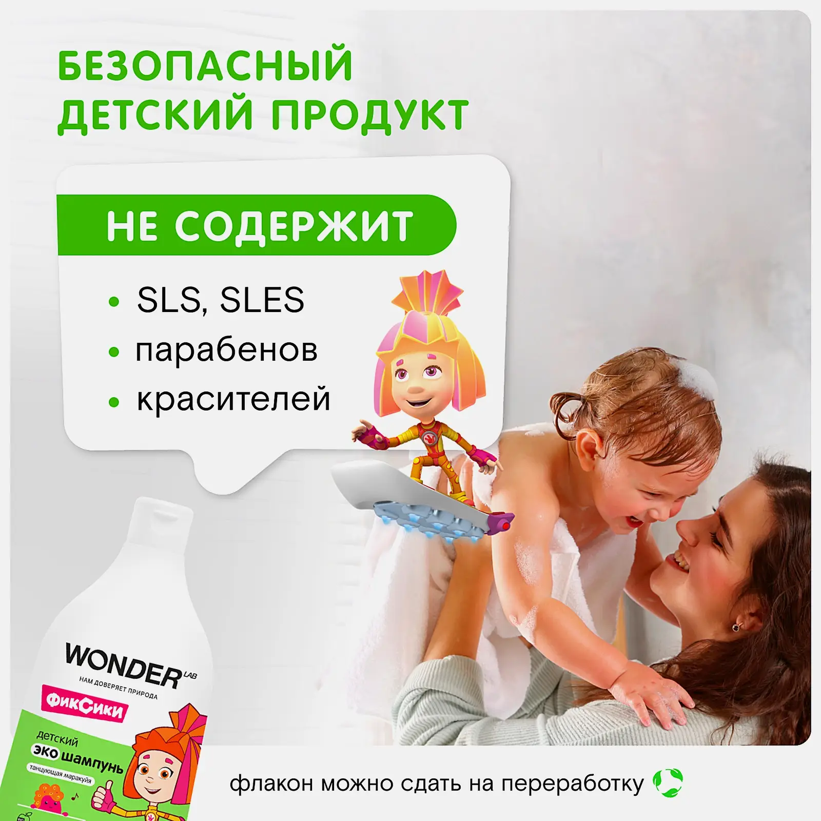 Шампунь WonderLab детский Танцующая маракуйя 540мл