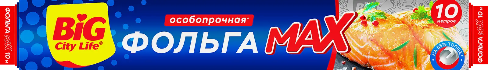 Фольга Big City Life Max 10м 14мкм