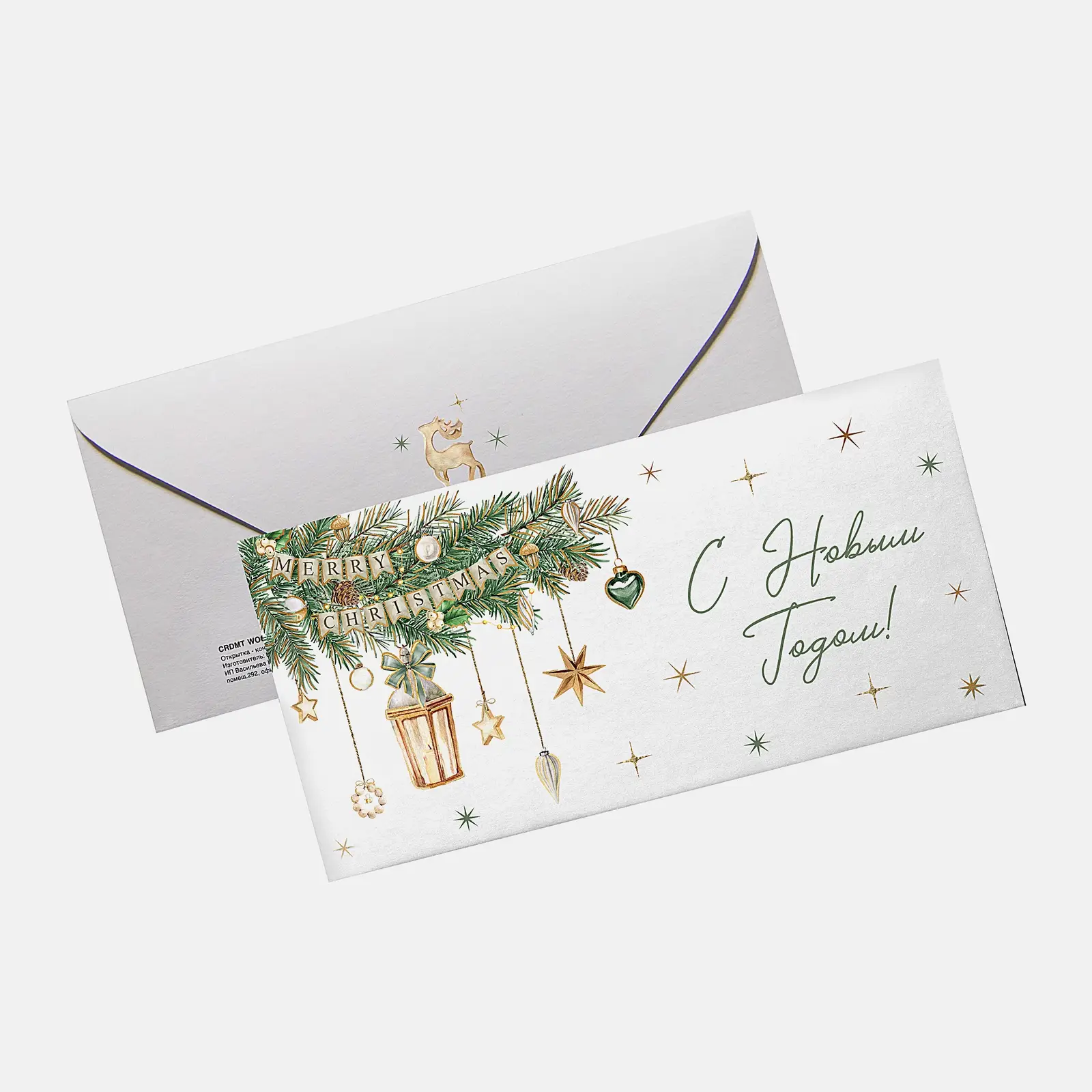 Открытка-конверт для денег Christmas Сити Хоум Трейд в ассортименте