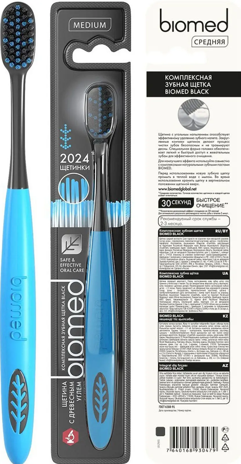 Зубная щетка Biomed Black Medium средней жесткости в ассортименте