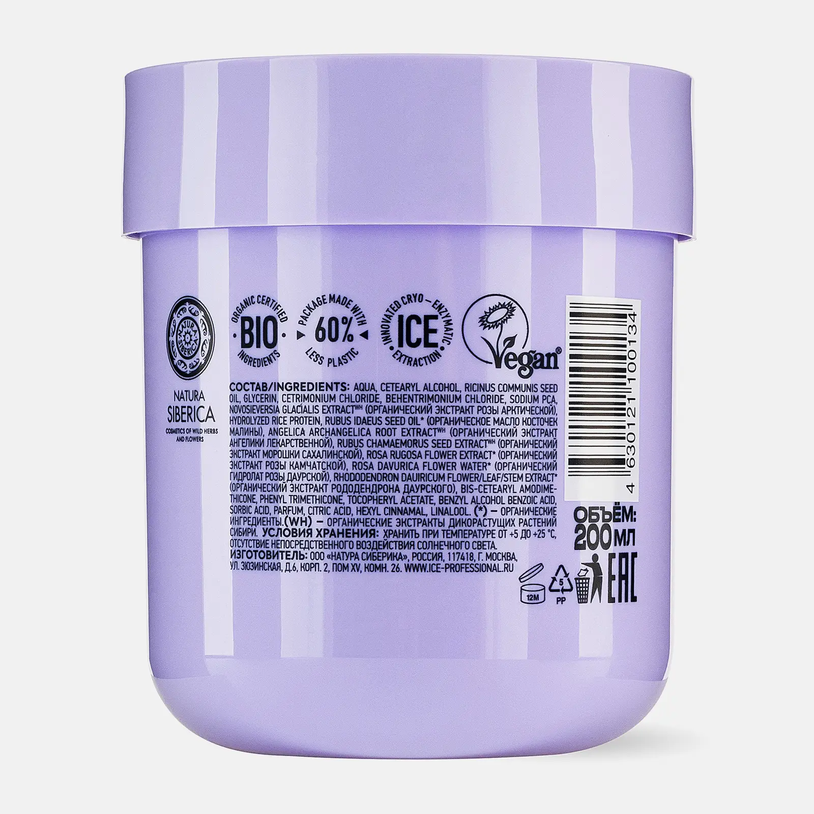 Маска Natura Siberica Ice Take It Home Keratin Injection для поврежденных волос 200мл