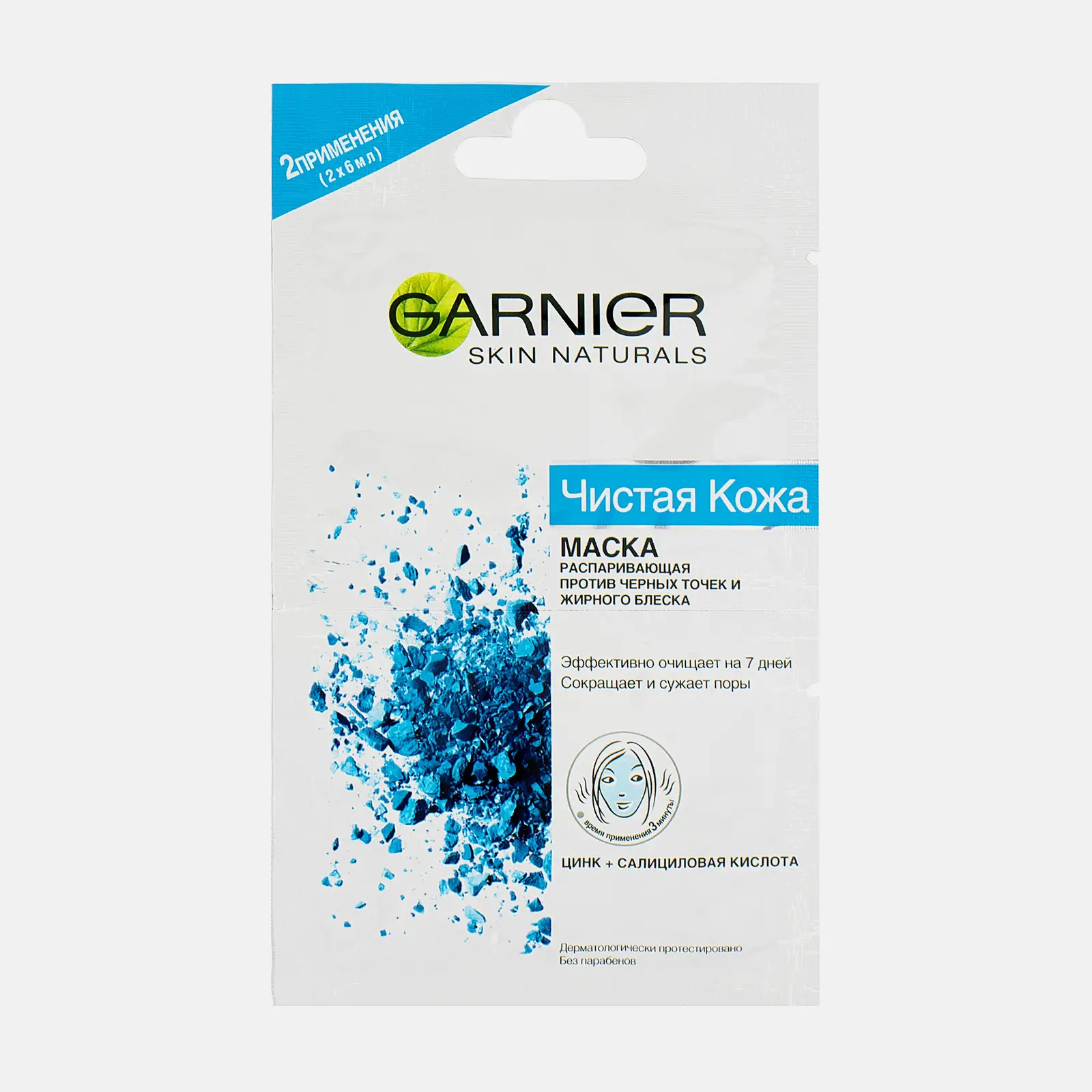 Маска для лица Garnier Распаривающая Чистая кожа с цинком и салициловой кислотой против черных точек и жирного блеска 2шт*6мл