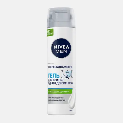 Гель для бритья Сверхскольжение NIVEA Men 200мл