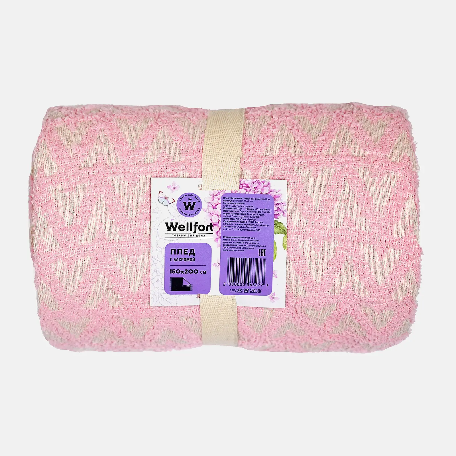 Плед с бахромой розовый Wellfort Гортензия 150*200см
