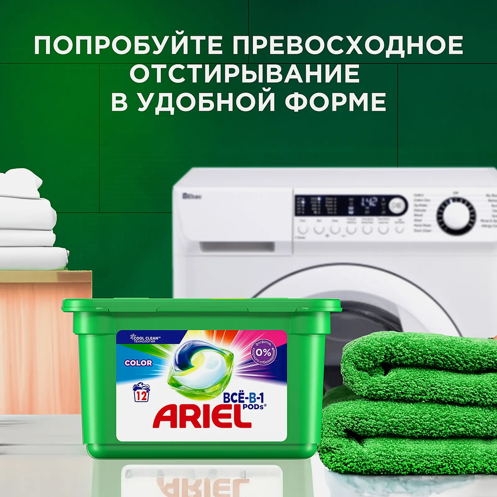 Стиральный порошок Ariel Аромат Color 3.75кг
