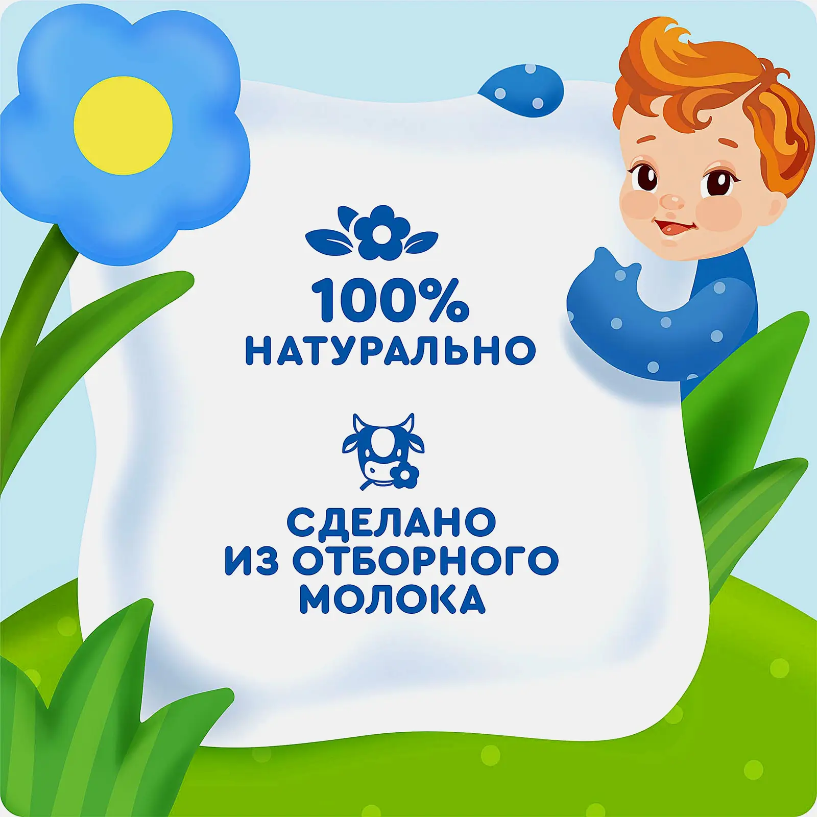 Молоко детское с 3 лет Агуша 3.2% 925мл