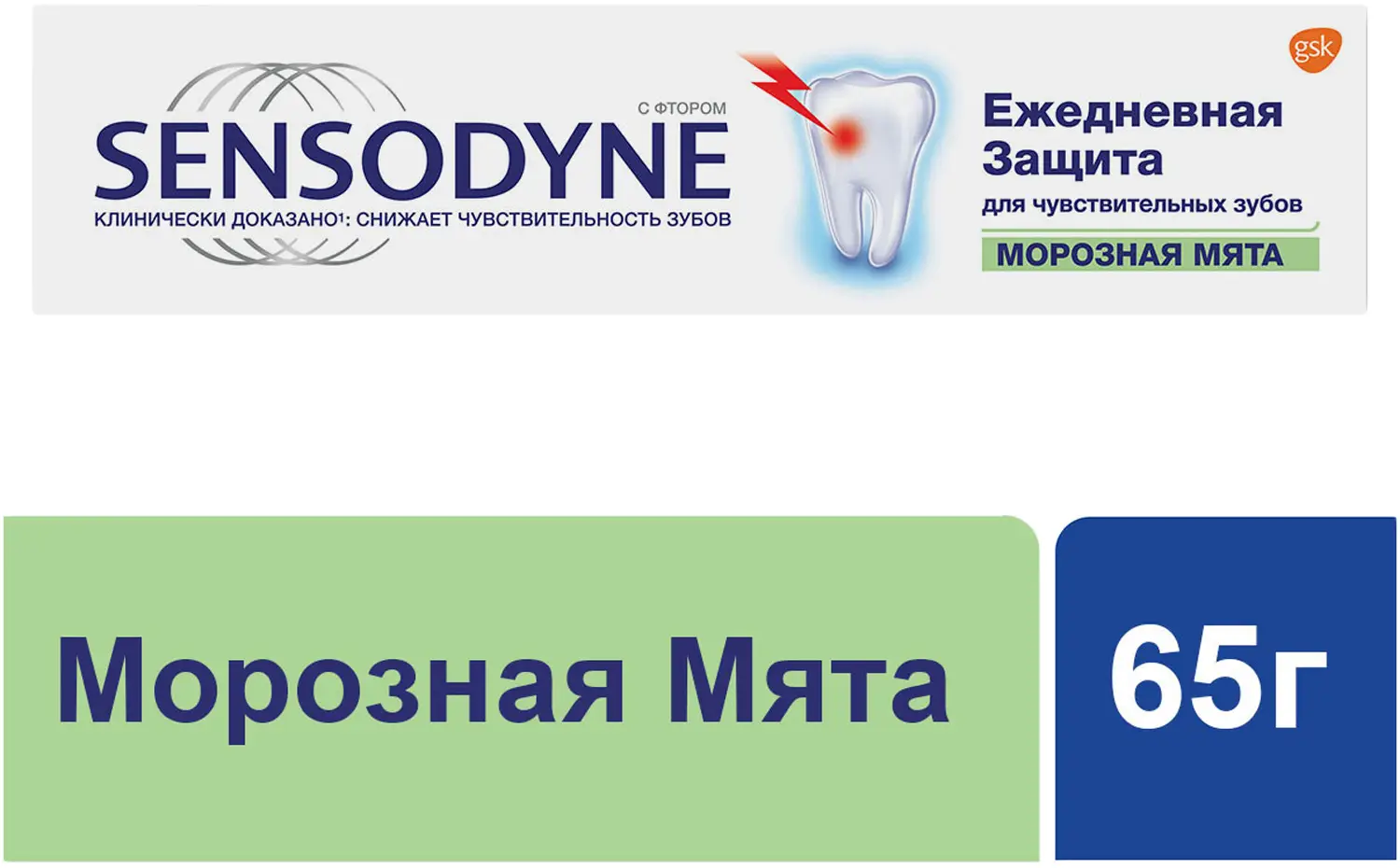 Зубная паста Sensodyne Ежедневная защита для чувствительных зубов 65г