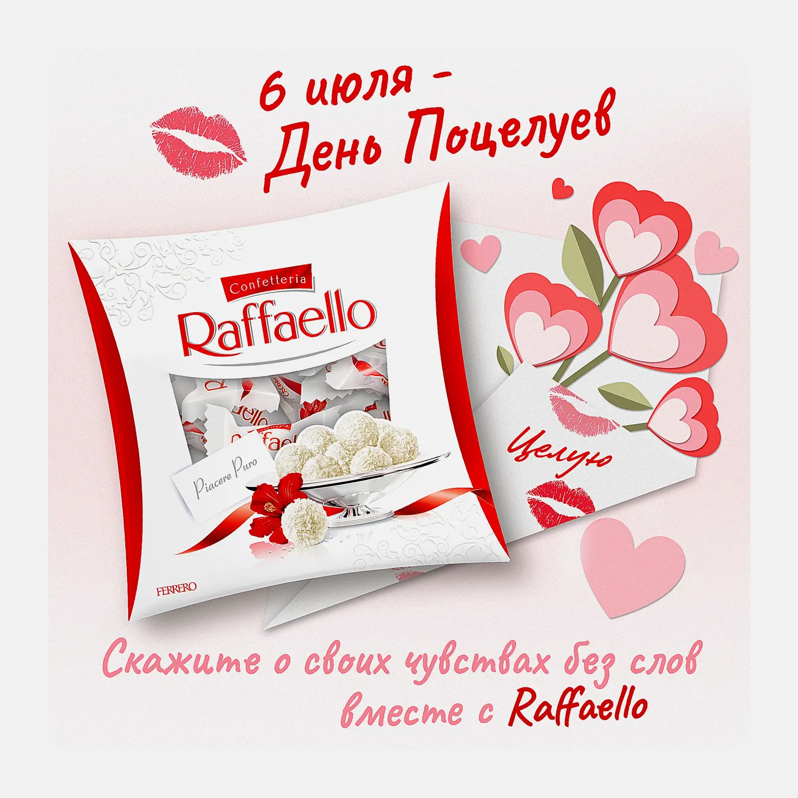 Конфеты с цельным миндальным орехом в кокосовой обсыпке Raffaello 240г - фото 3