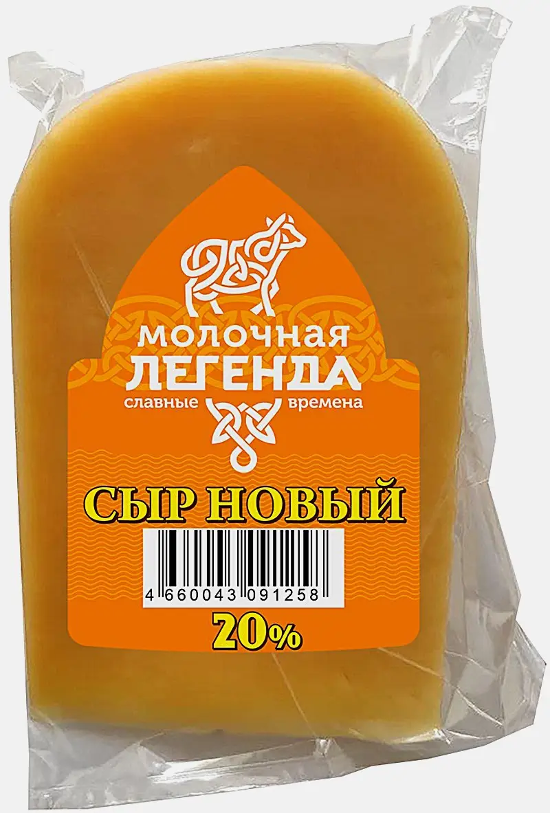 Сыр Молочная Легенда Новый 20% 250г