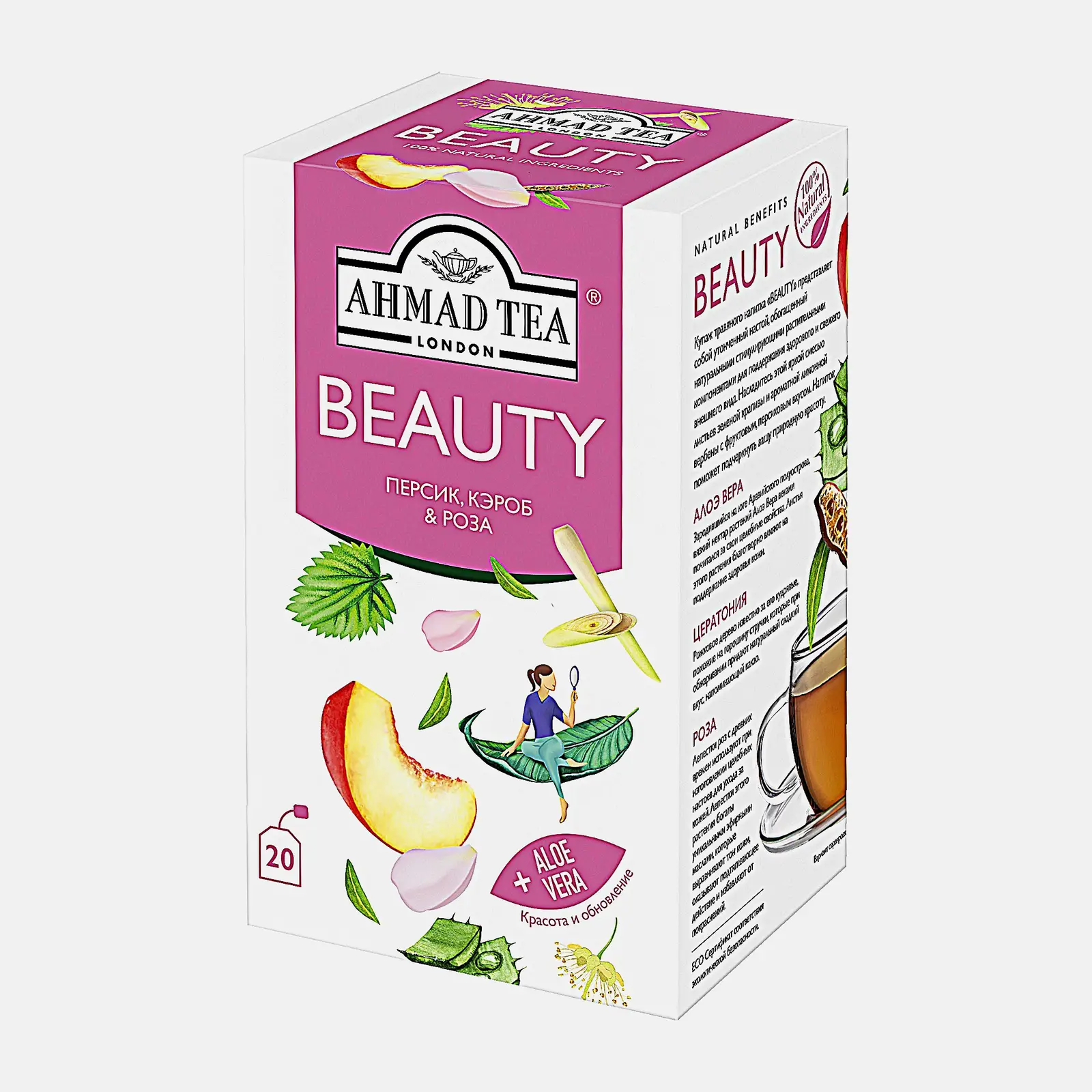 Чайный напиток Ahmad Tea Бьюти 20пак*1,5г 30г