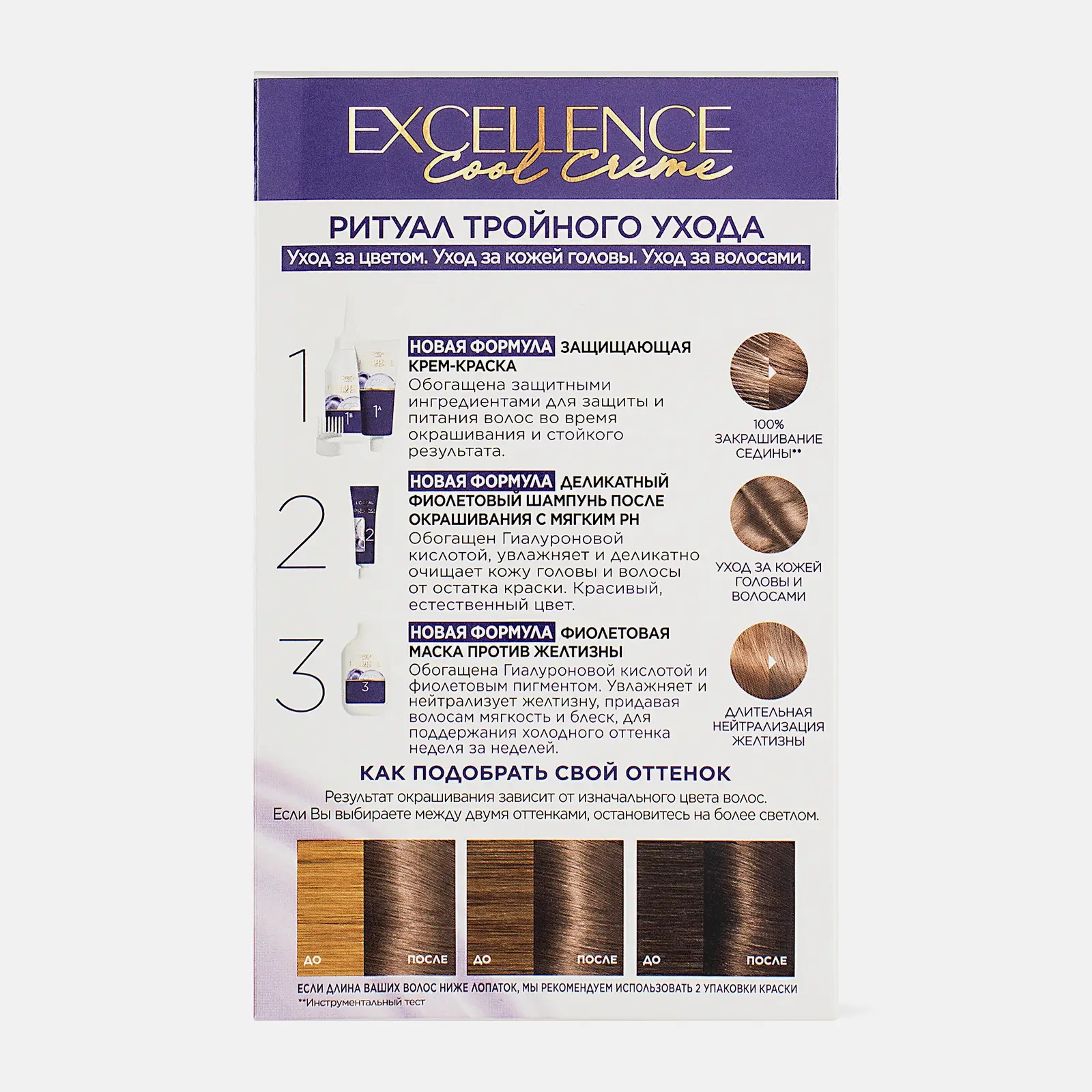 Стойкая крем-краска для волос L’Oréal Paris Excellence Cool Crème оттенок 7.11 Ультрапепельный Русый