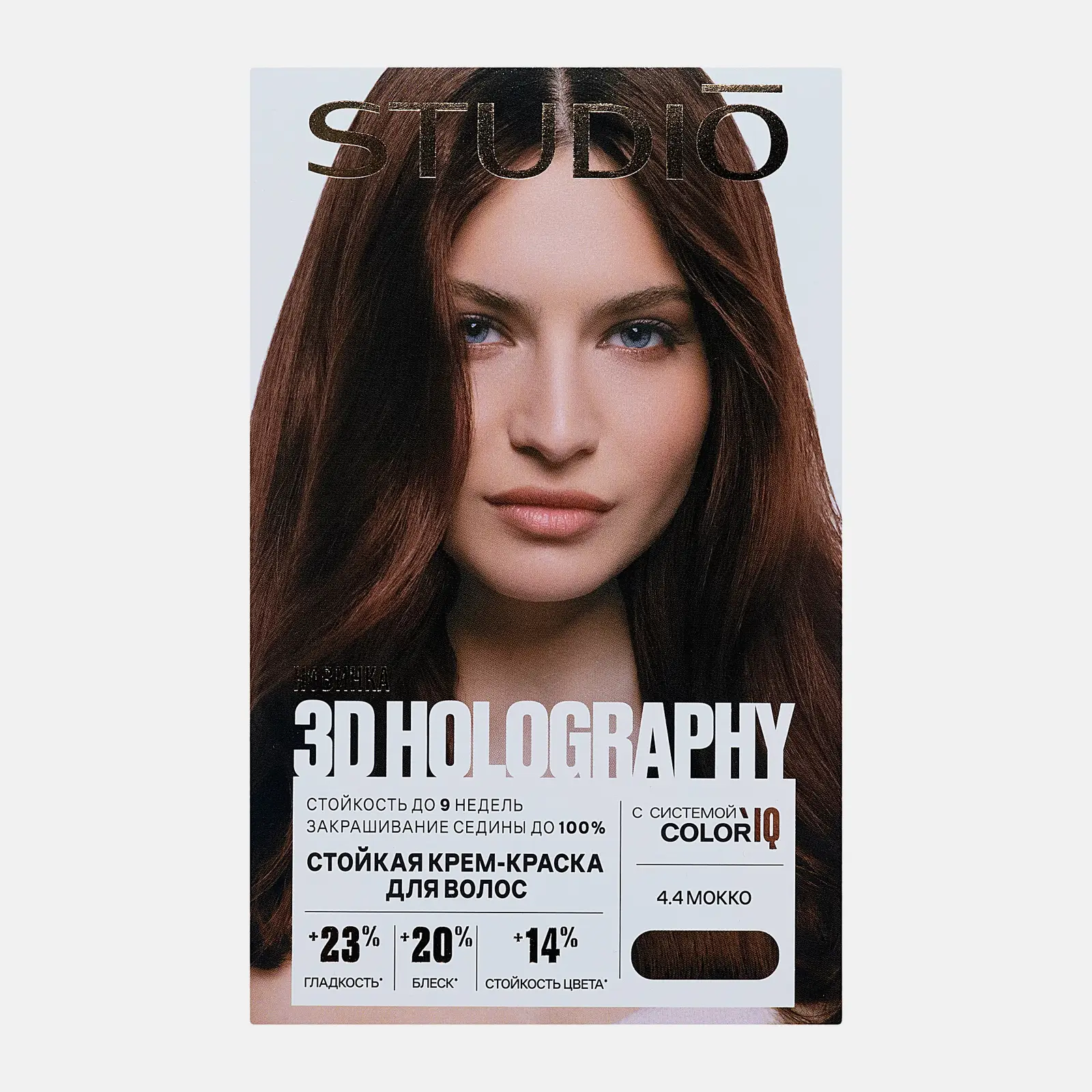 Стойкая крем-краска Studio 4.4 Мокко 115мл